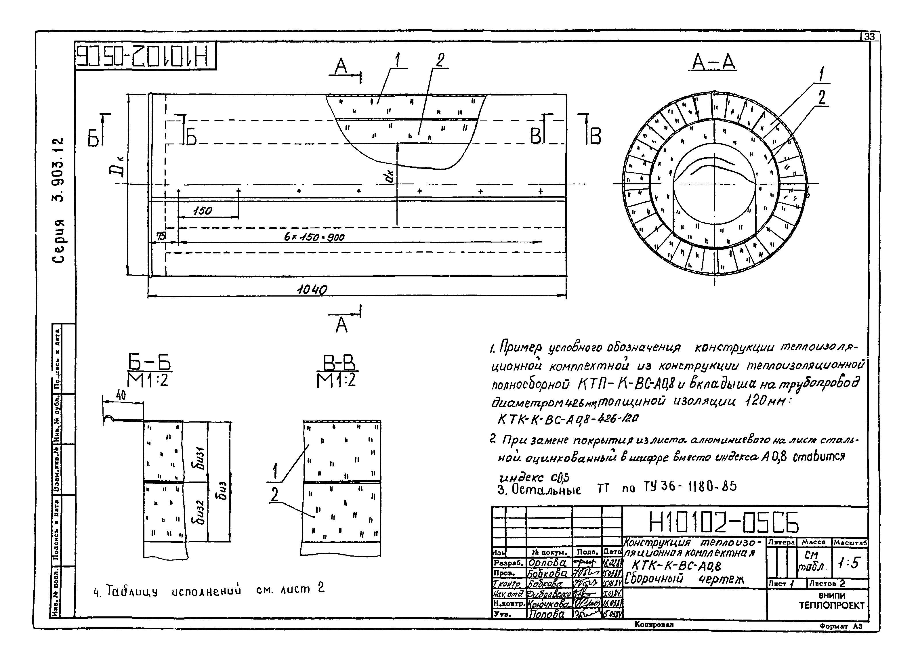 Серия 3.903-12