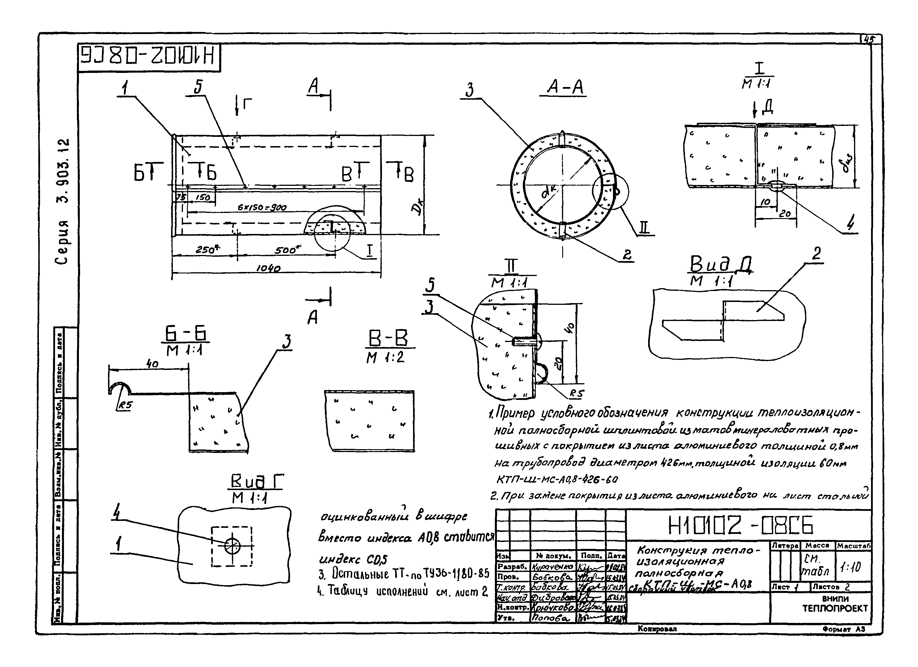 Серия 3.903-12