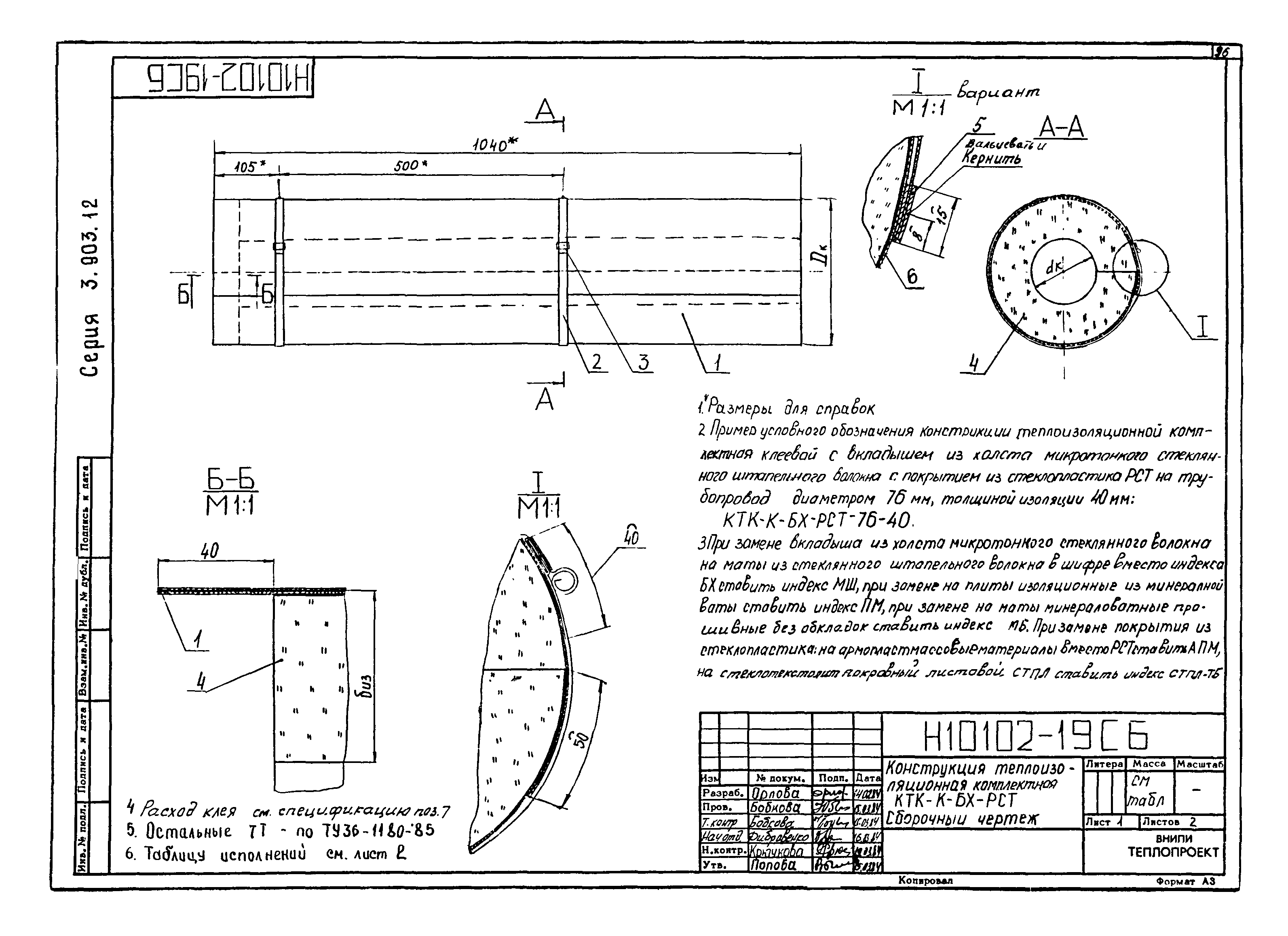 Серия 3.903-12