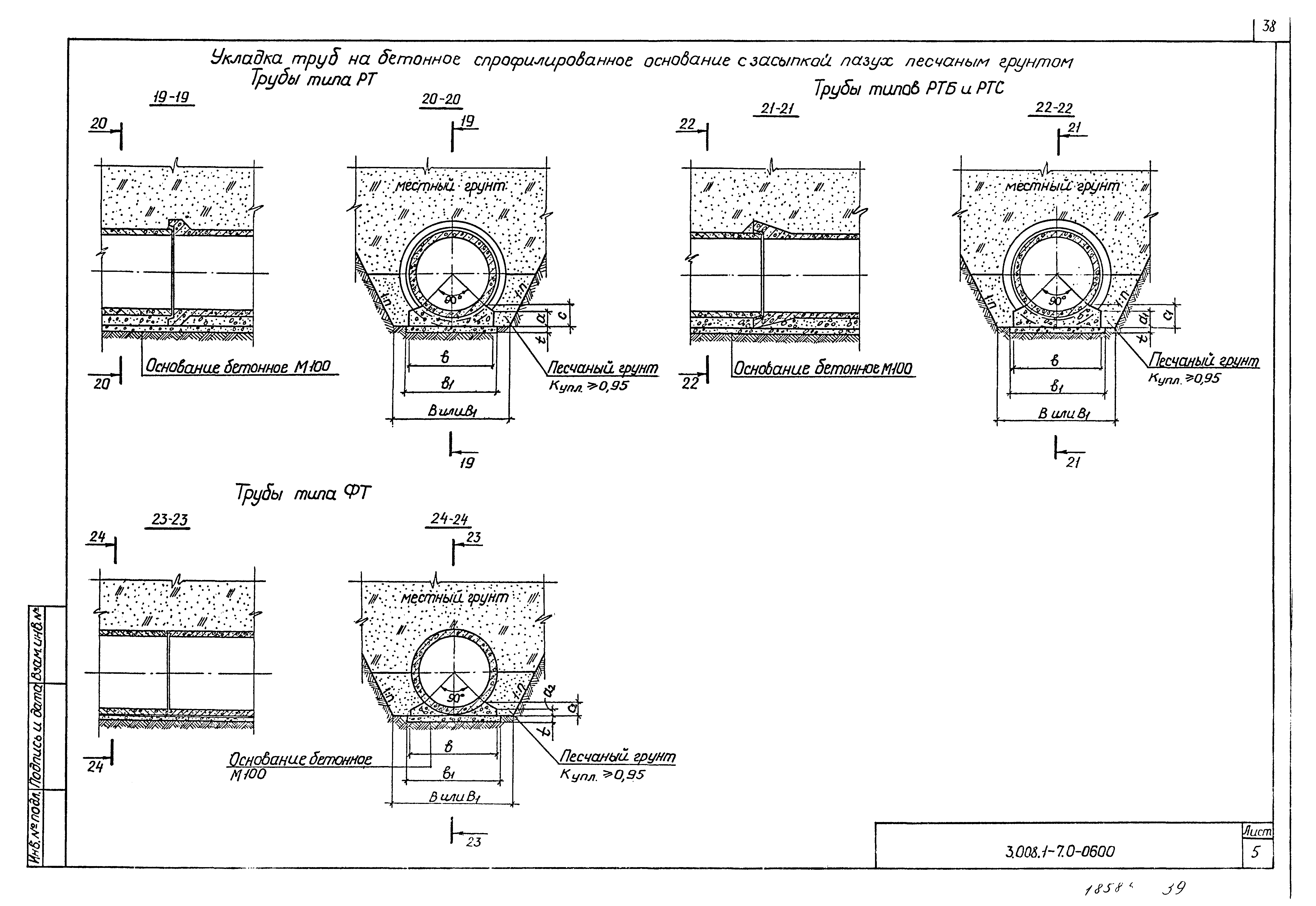 Серия 3.008.1-7