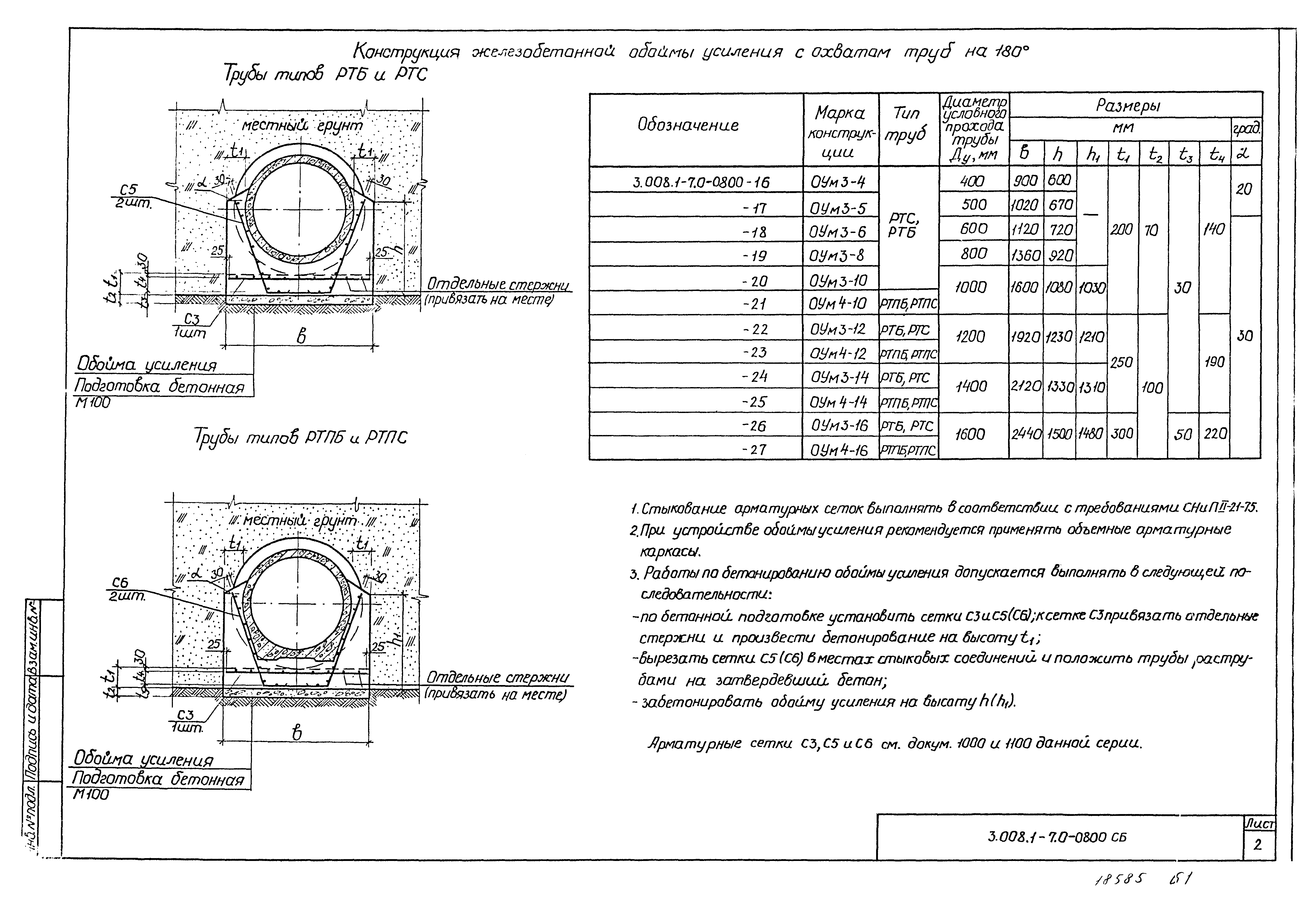 Серия 3.008.1-7