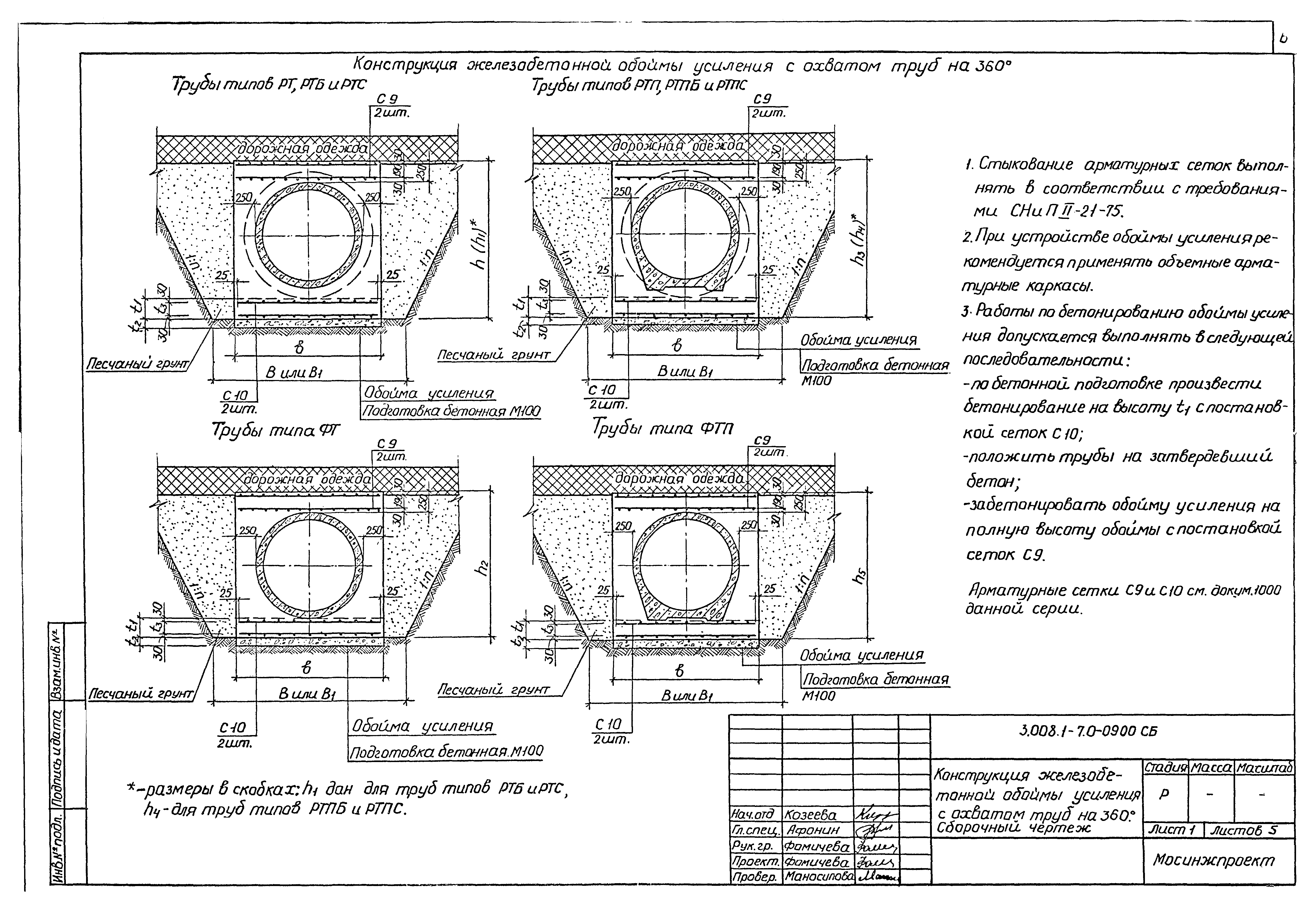 Серия 3.008.1-7