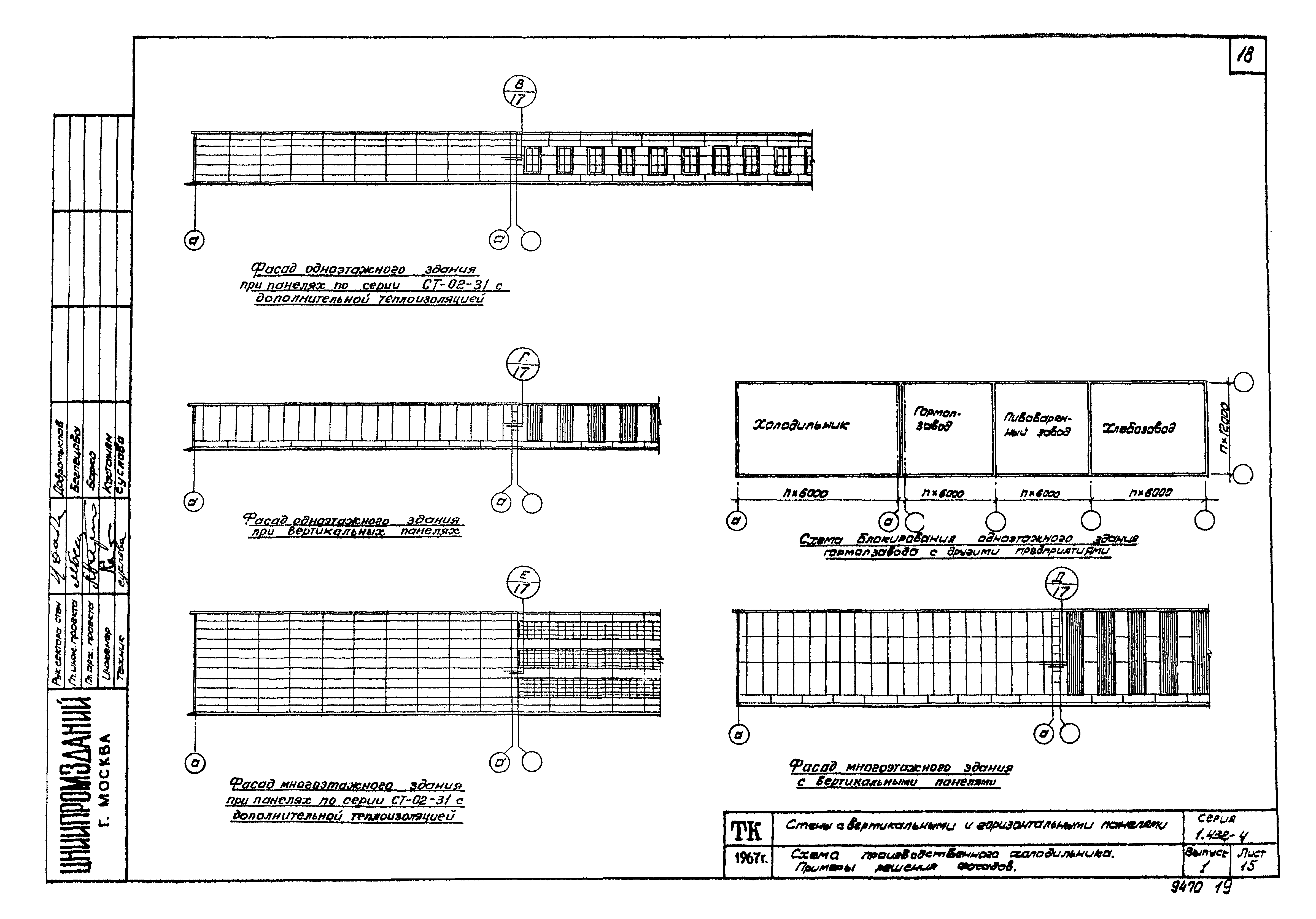 Серия 1.432-4