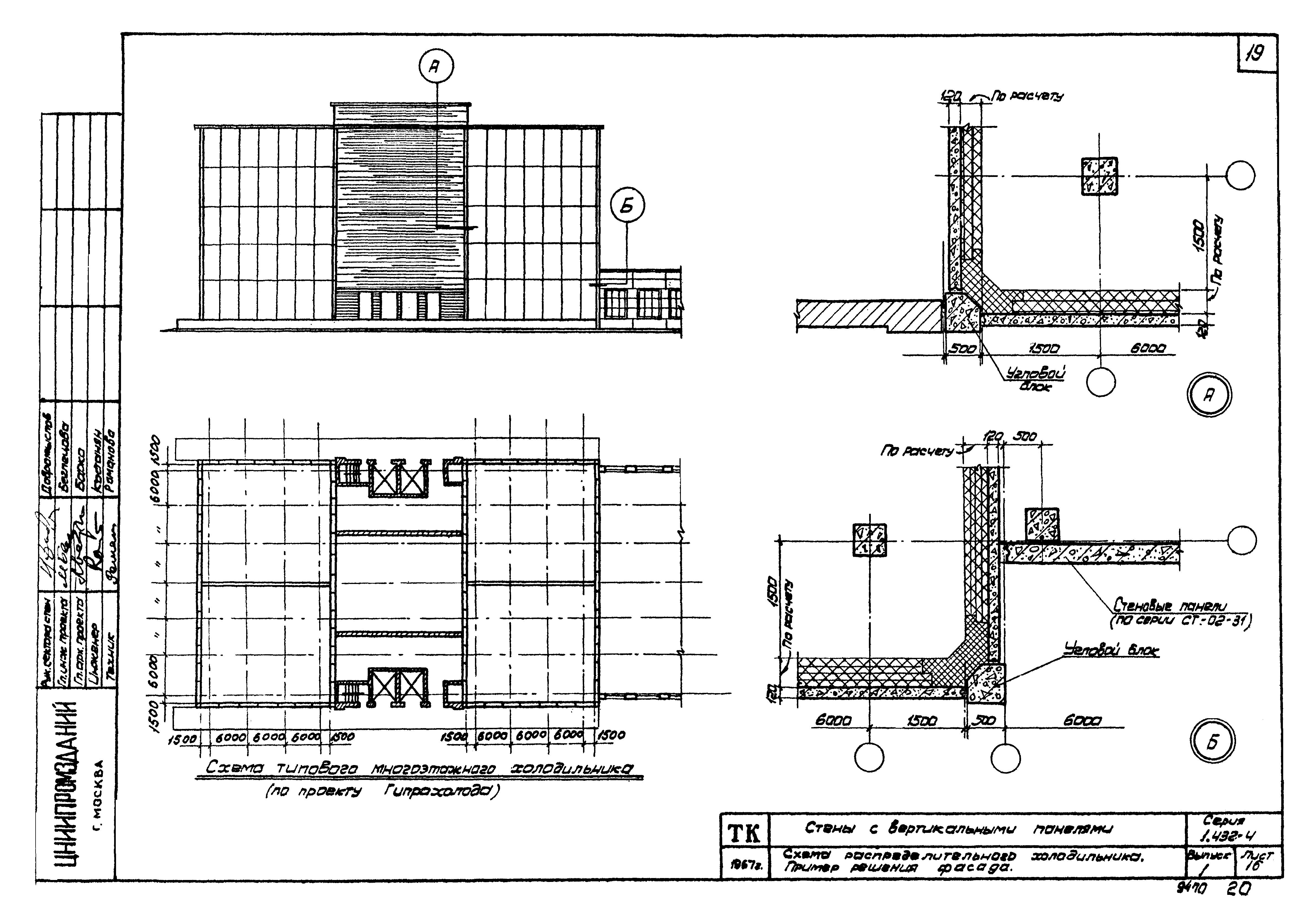 Серия 1.432-4