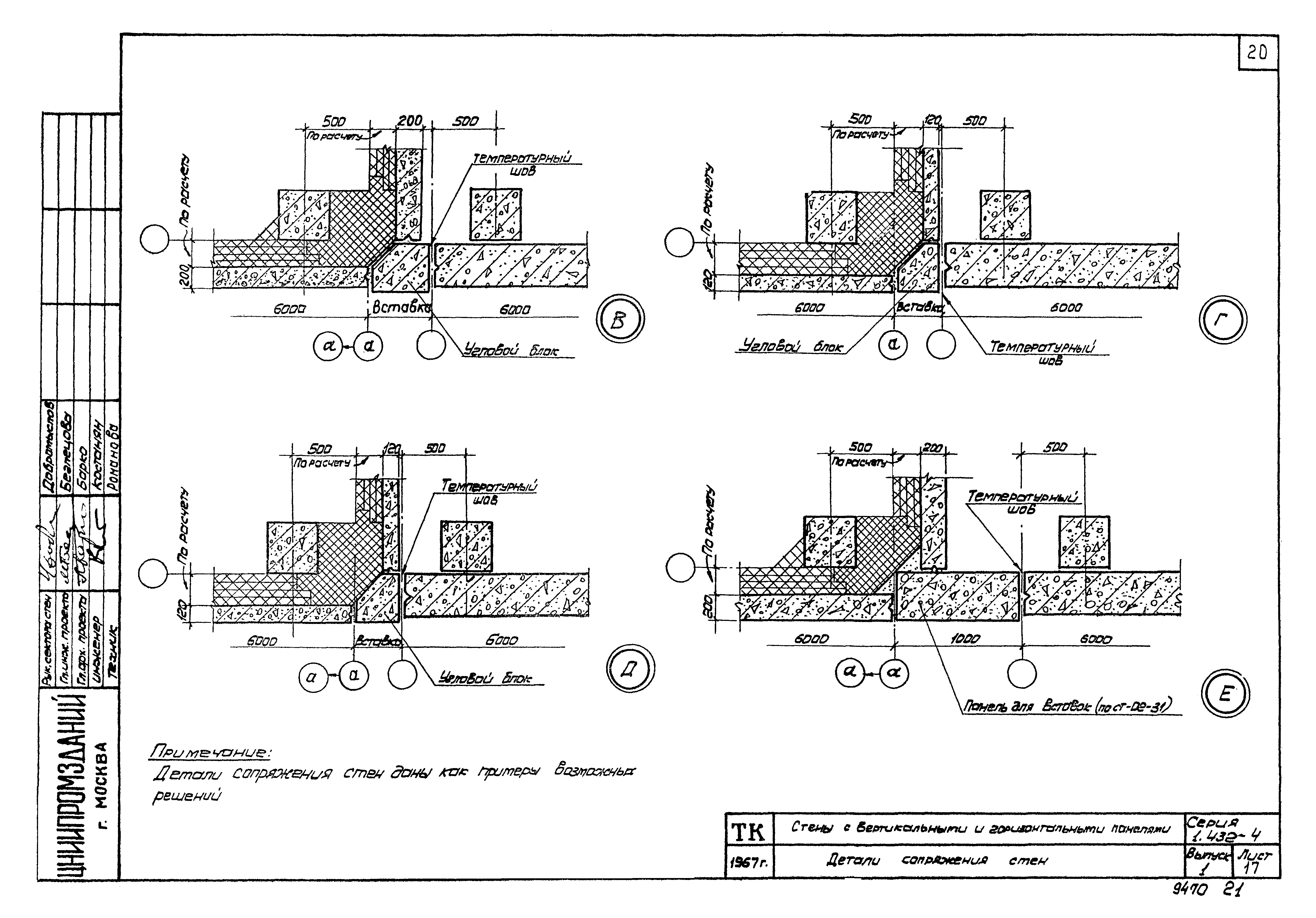 Серия 1.432-4