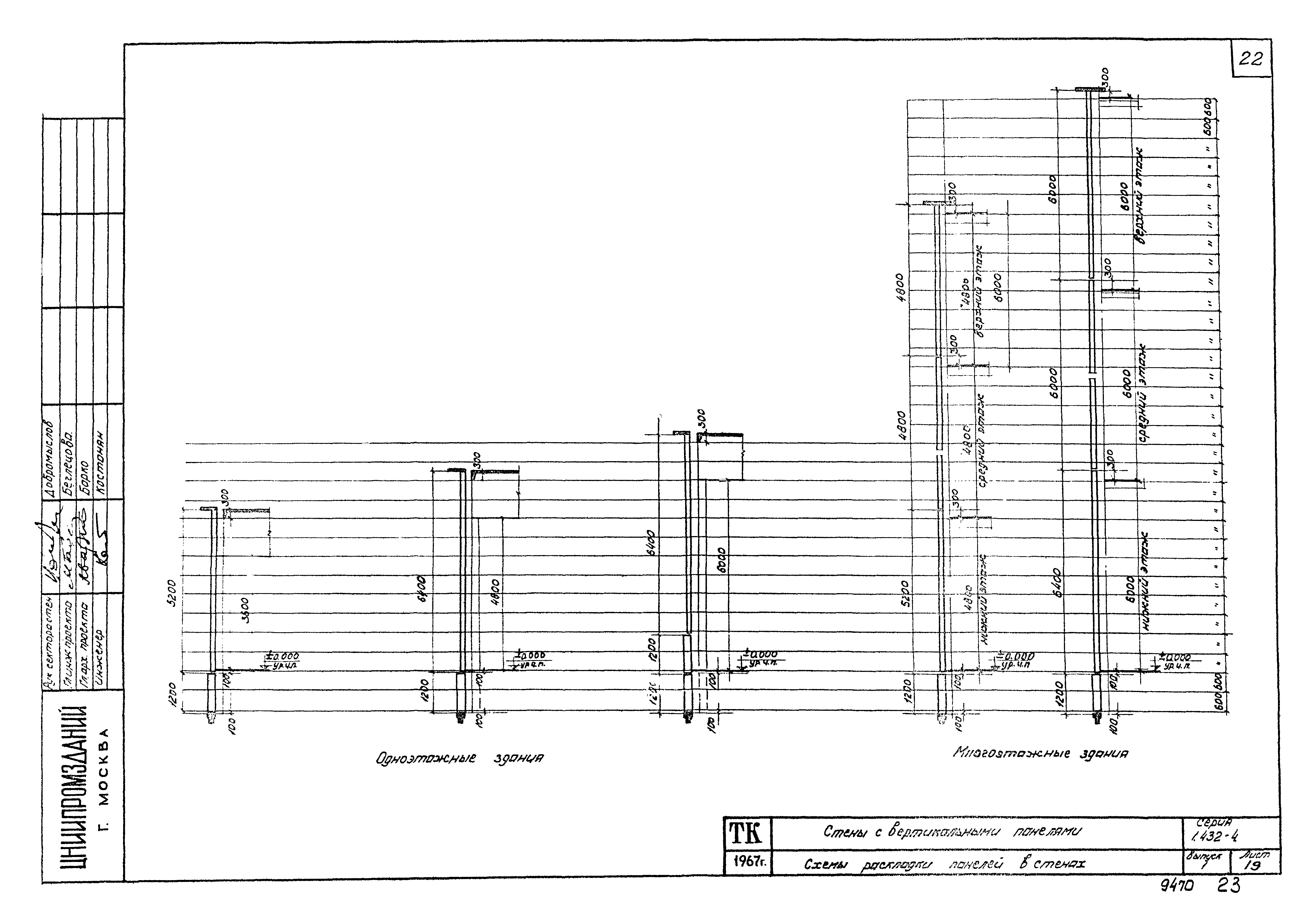 Серия 1.432-4