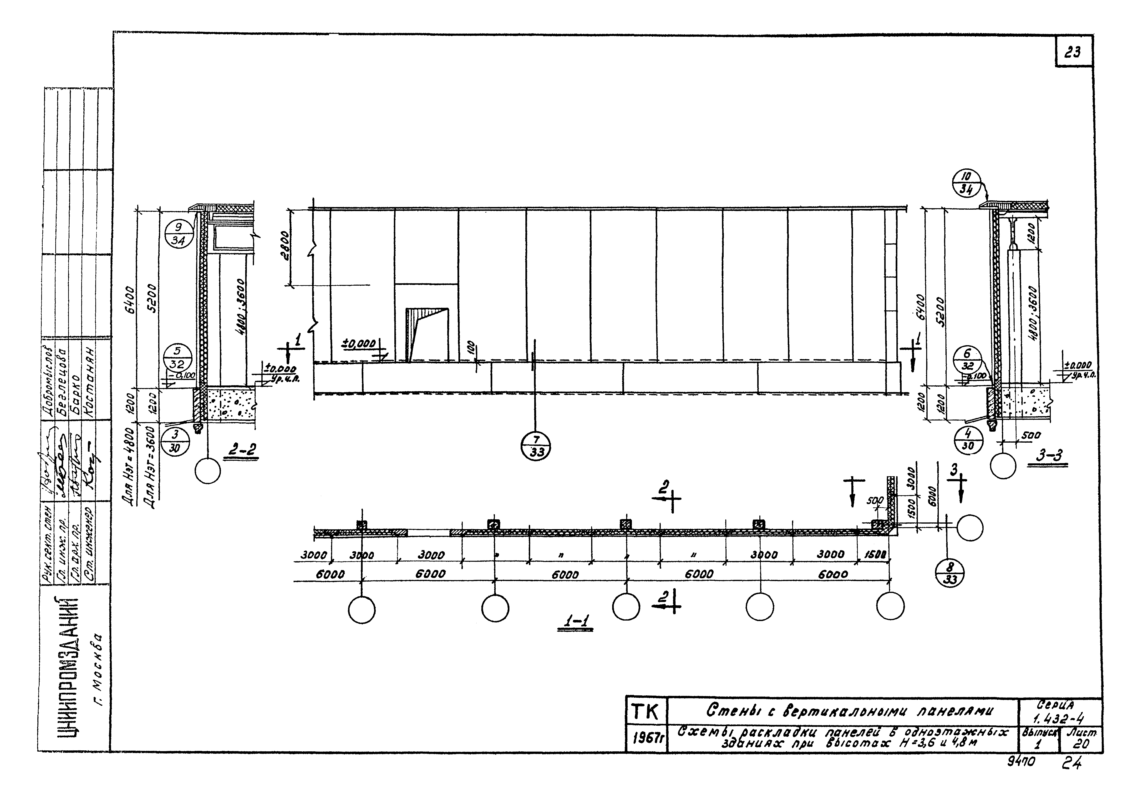 Серия 1.432-4