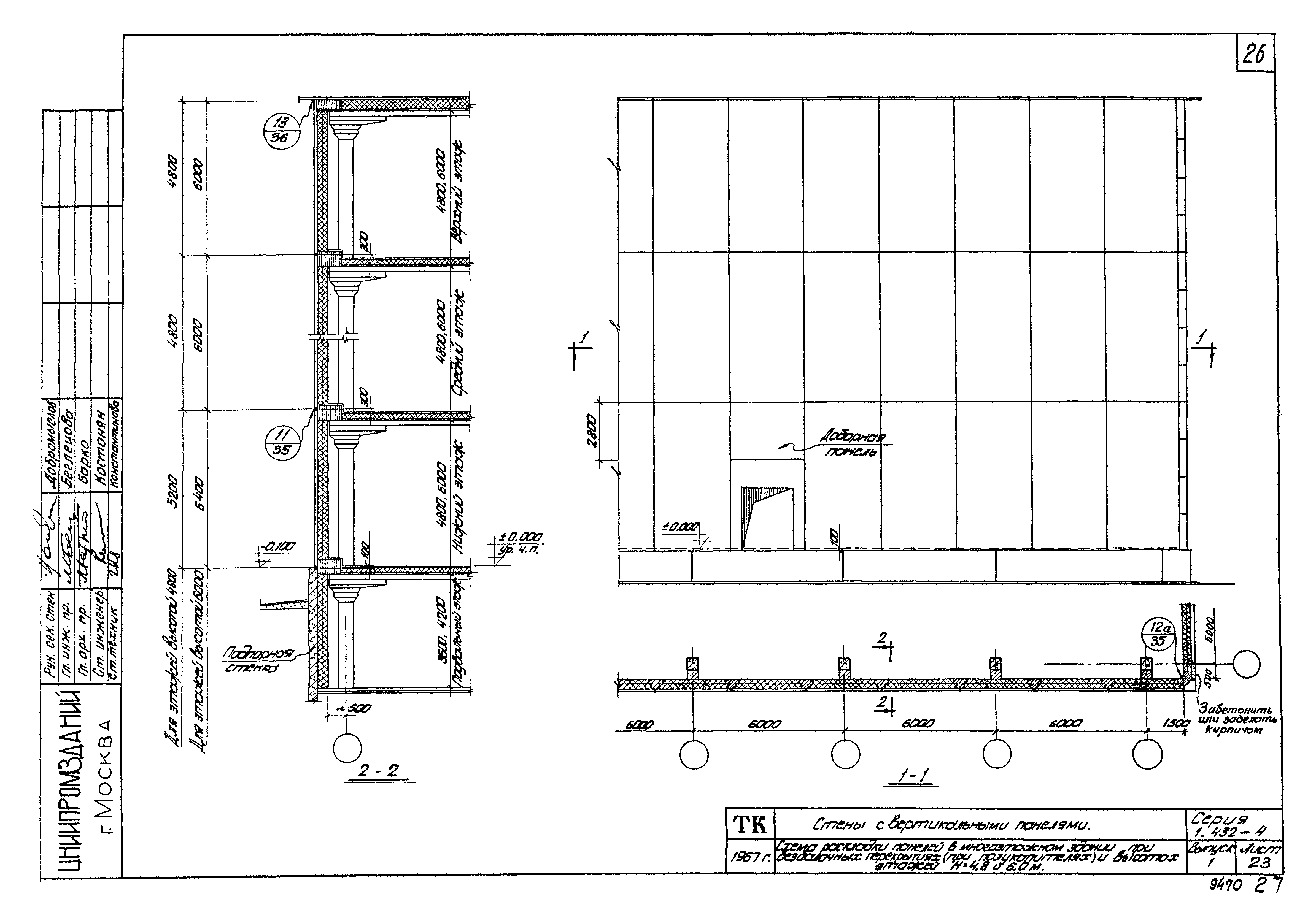 Серия 1.432-4