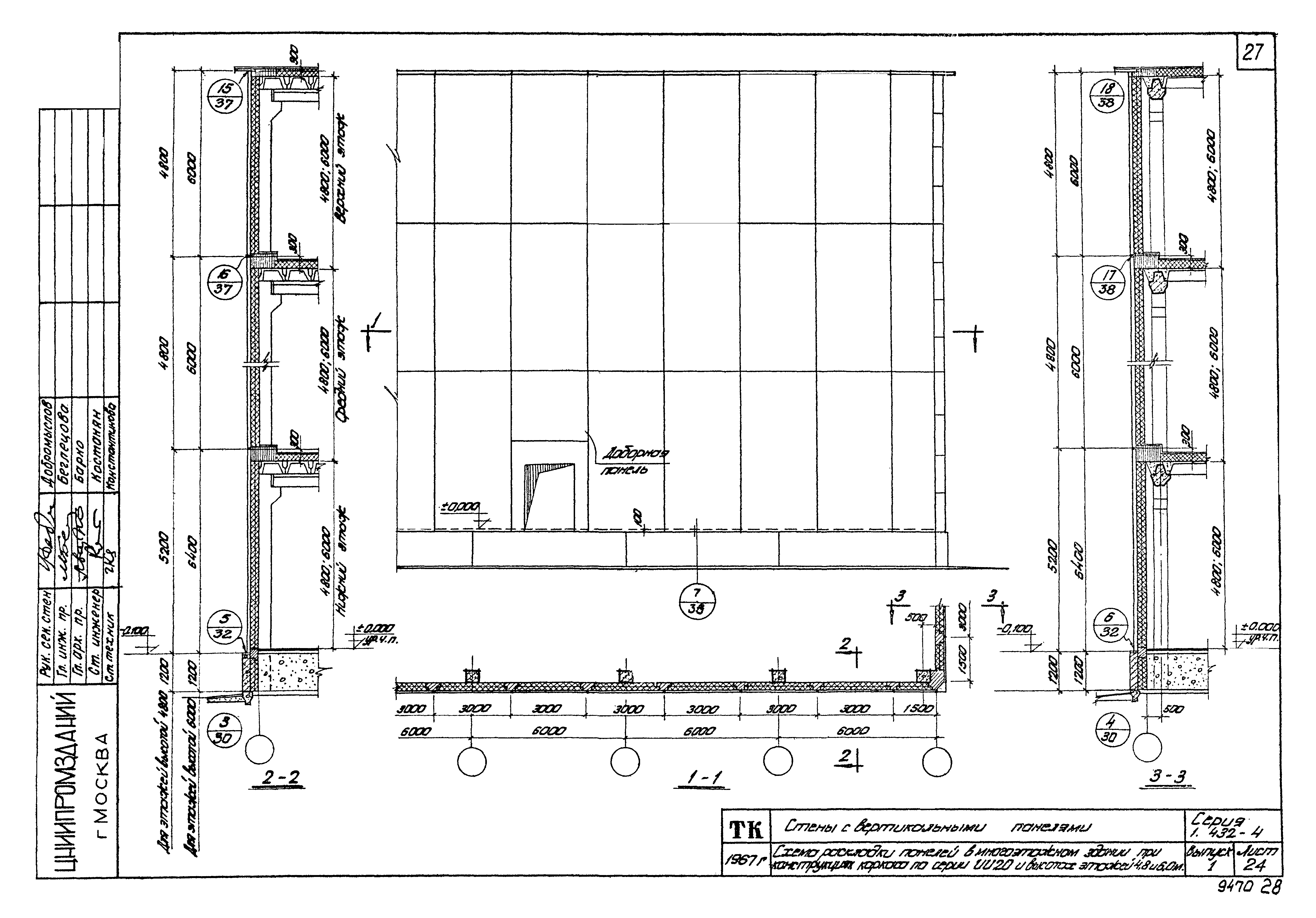 Серия 1.432-4