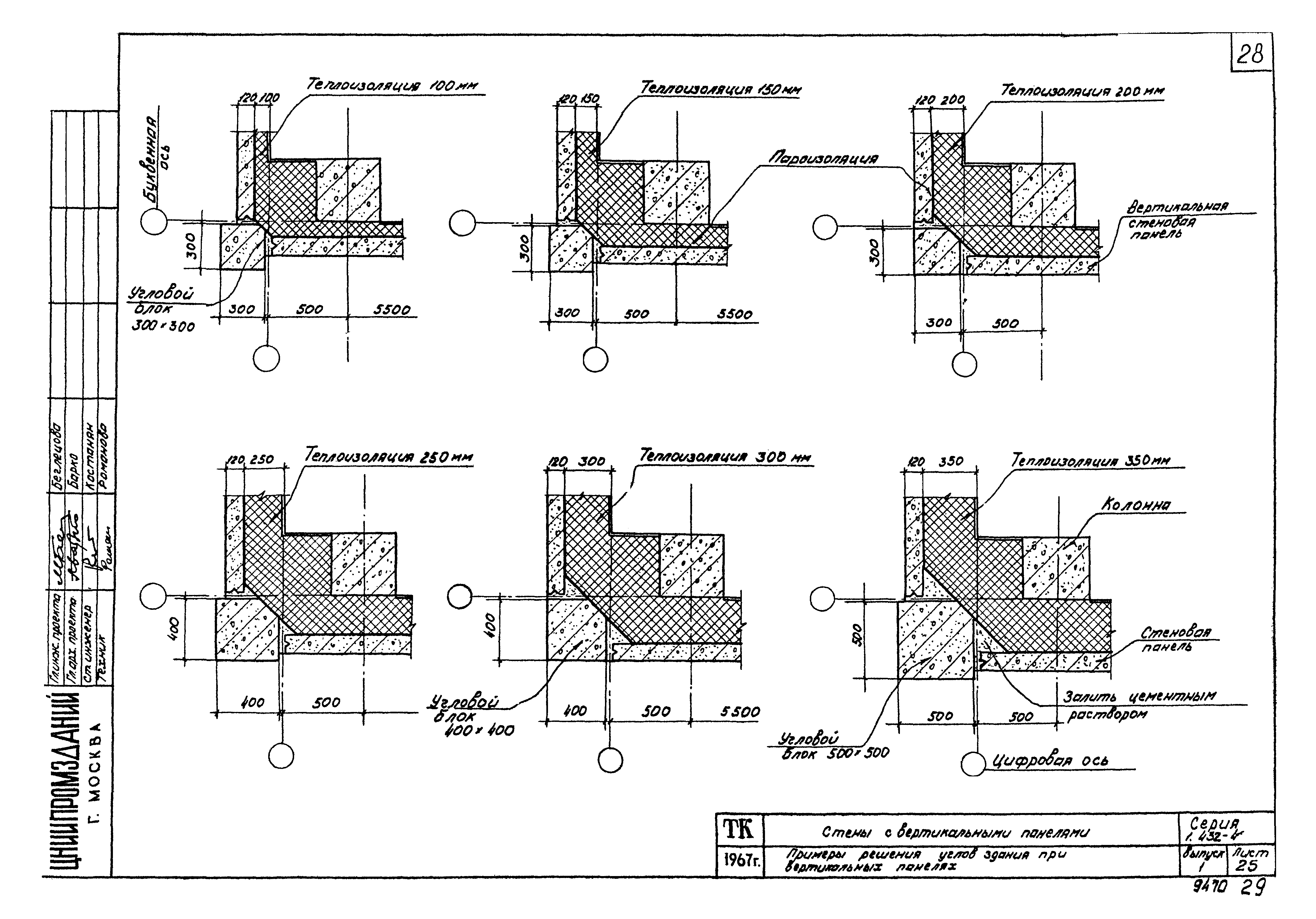 Серия 1.432-4