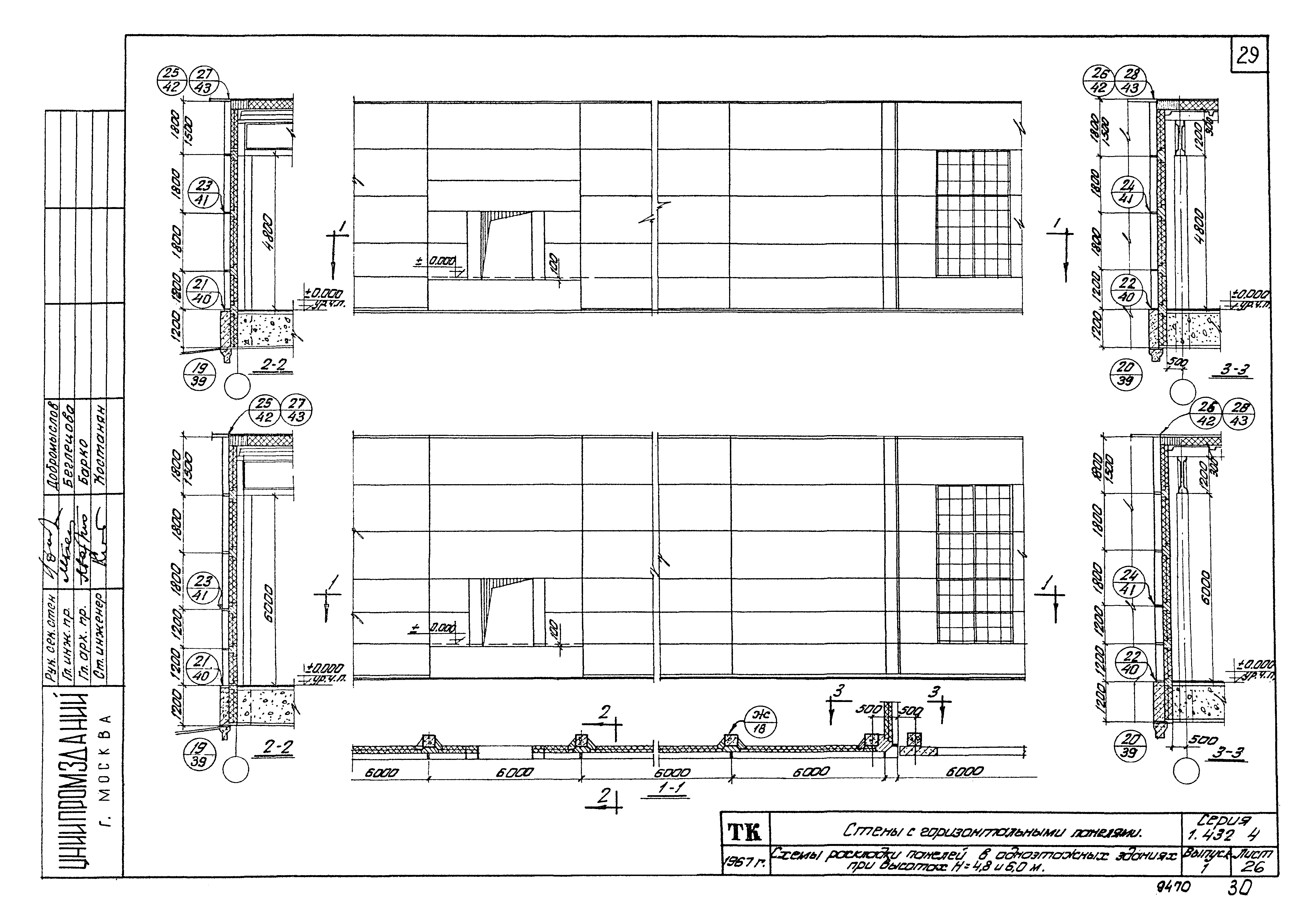 Серия 1.432-4