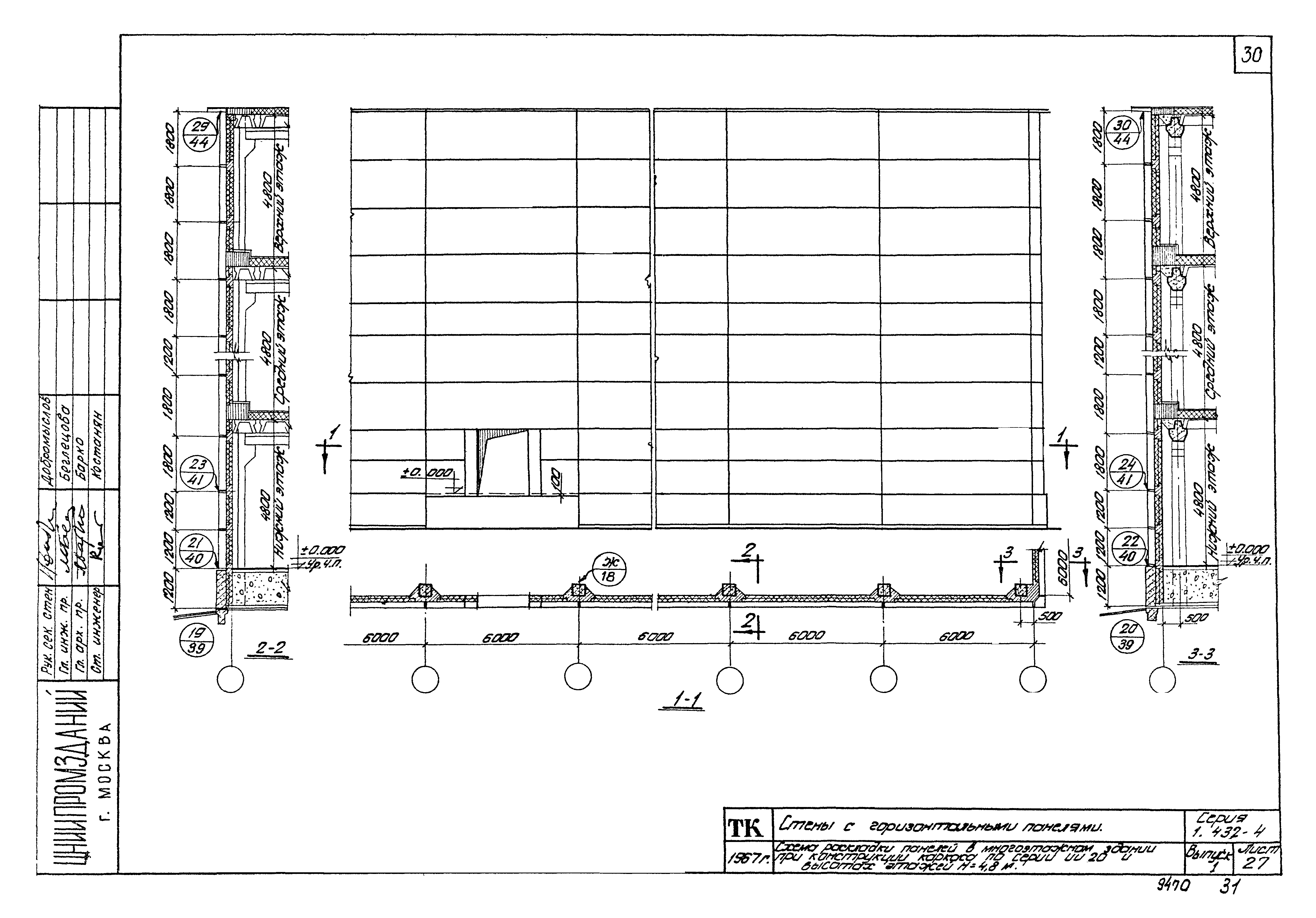 Серия 1.432-4