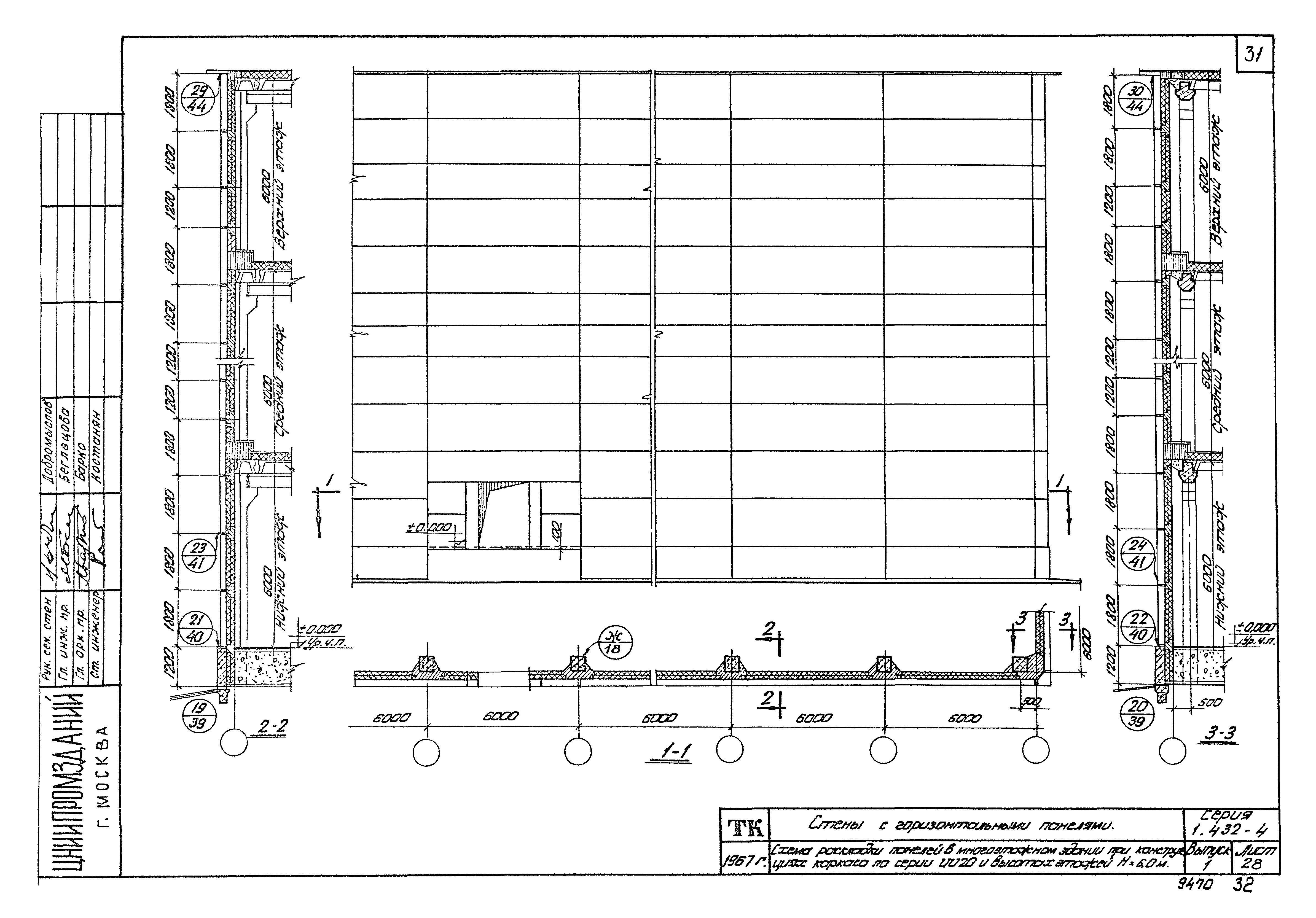 Серия 1.432-4