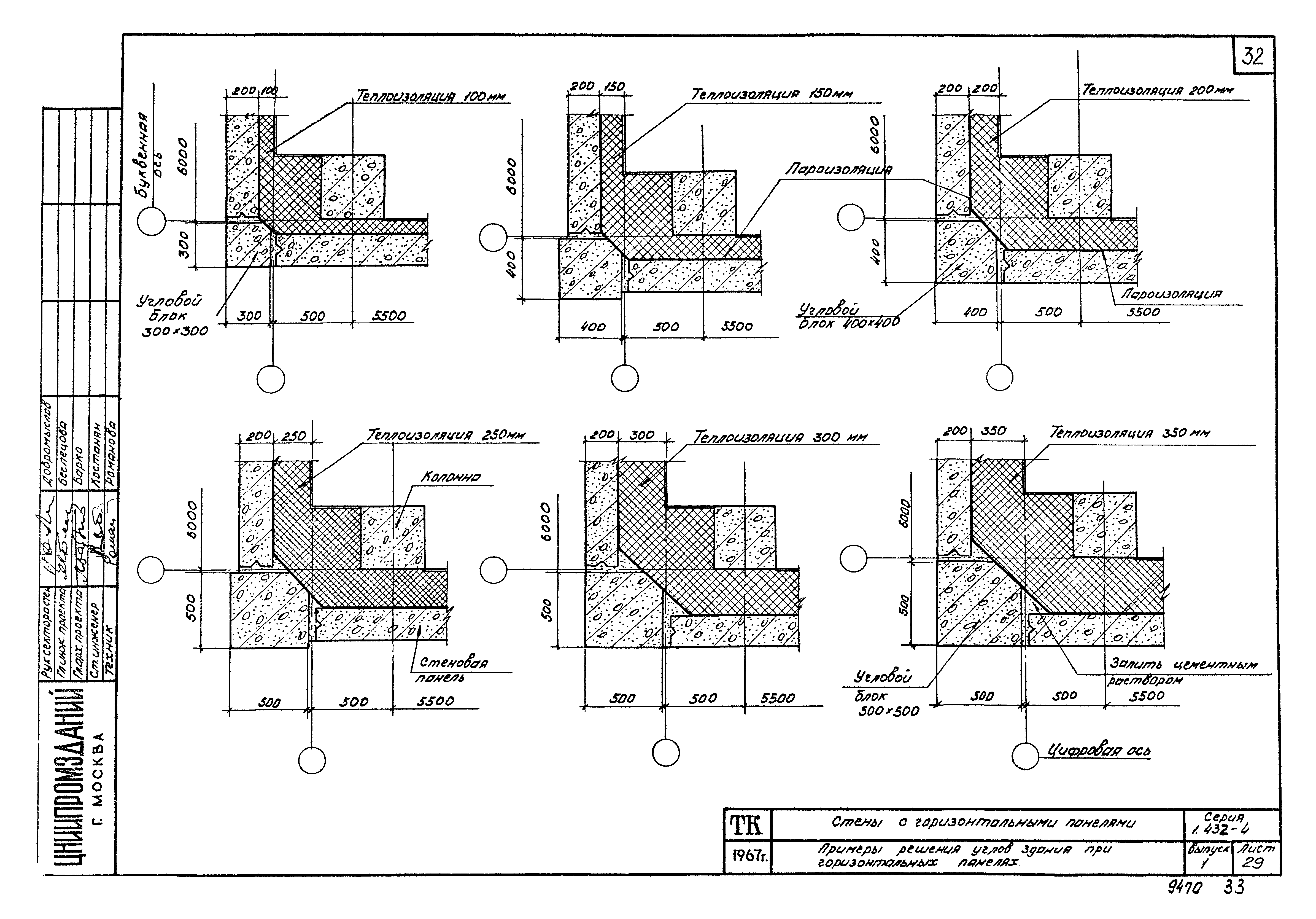 Серия 1.432-4