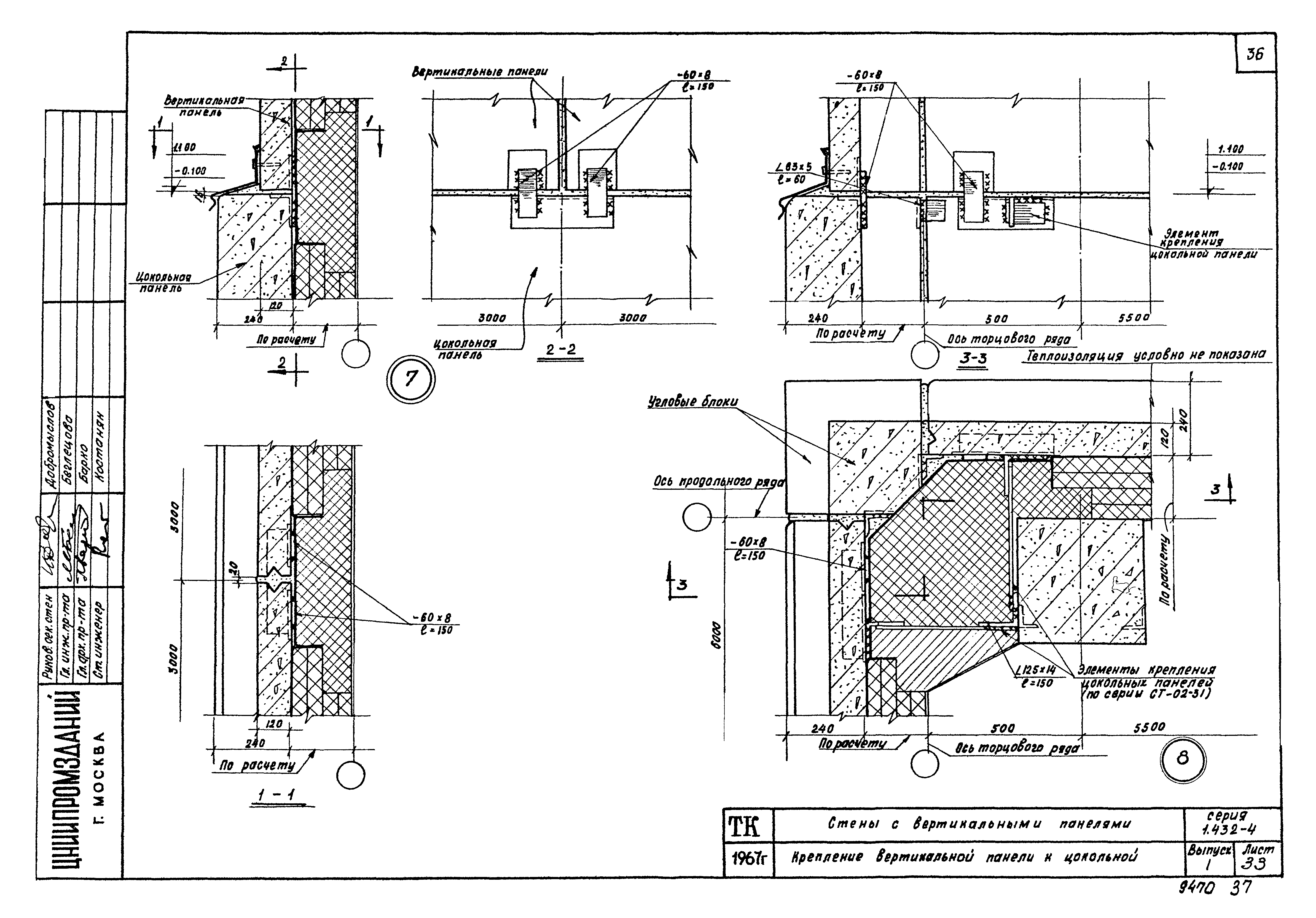 Серия 1.432-4