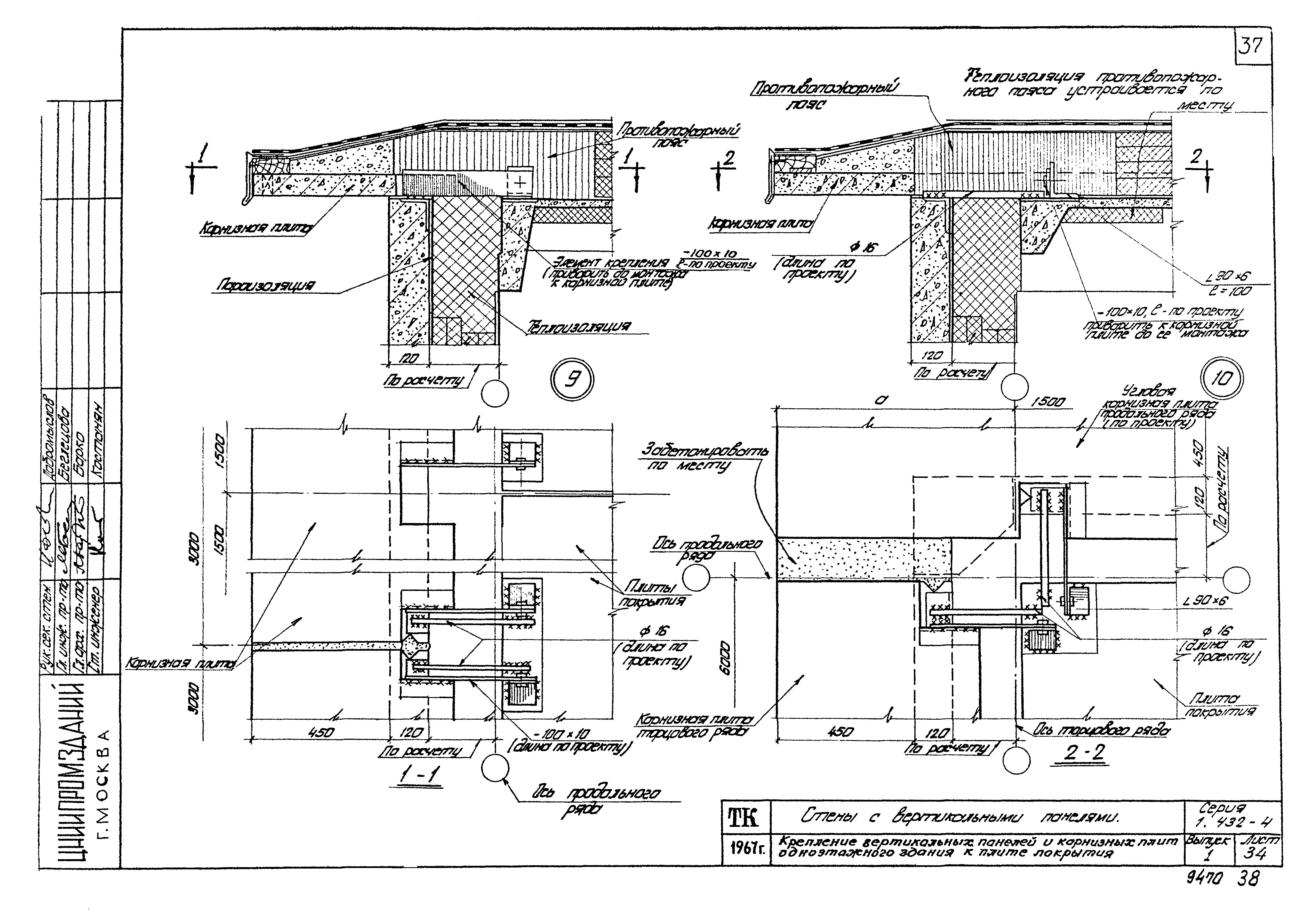 Серия 1.432-4