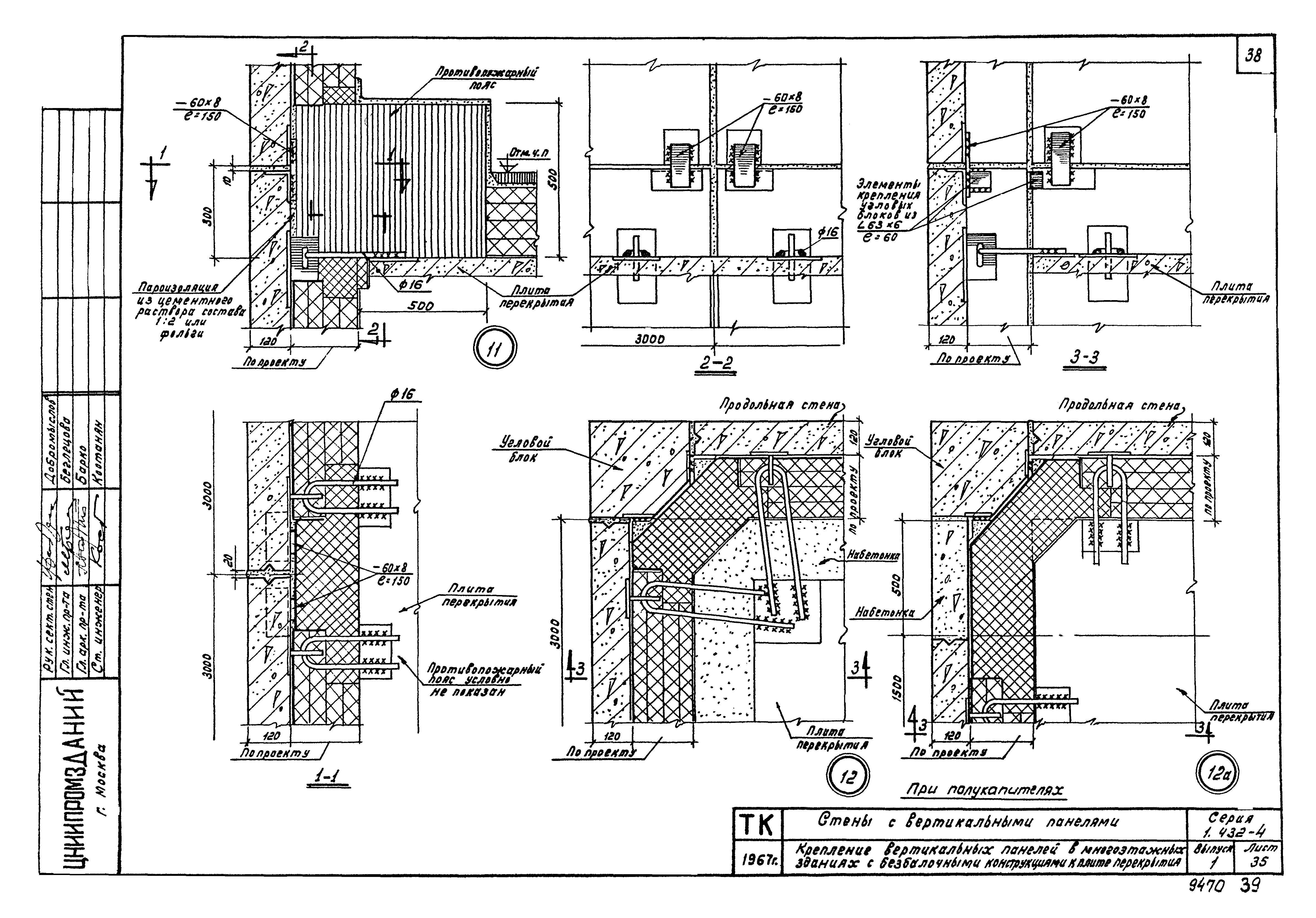 Серия 1.432-4