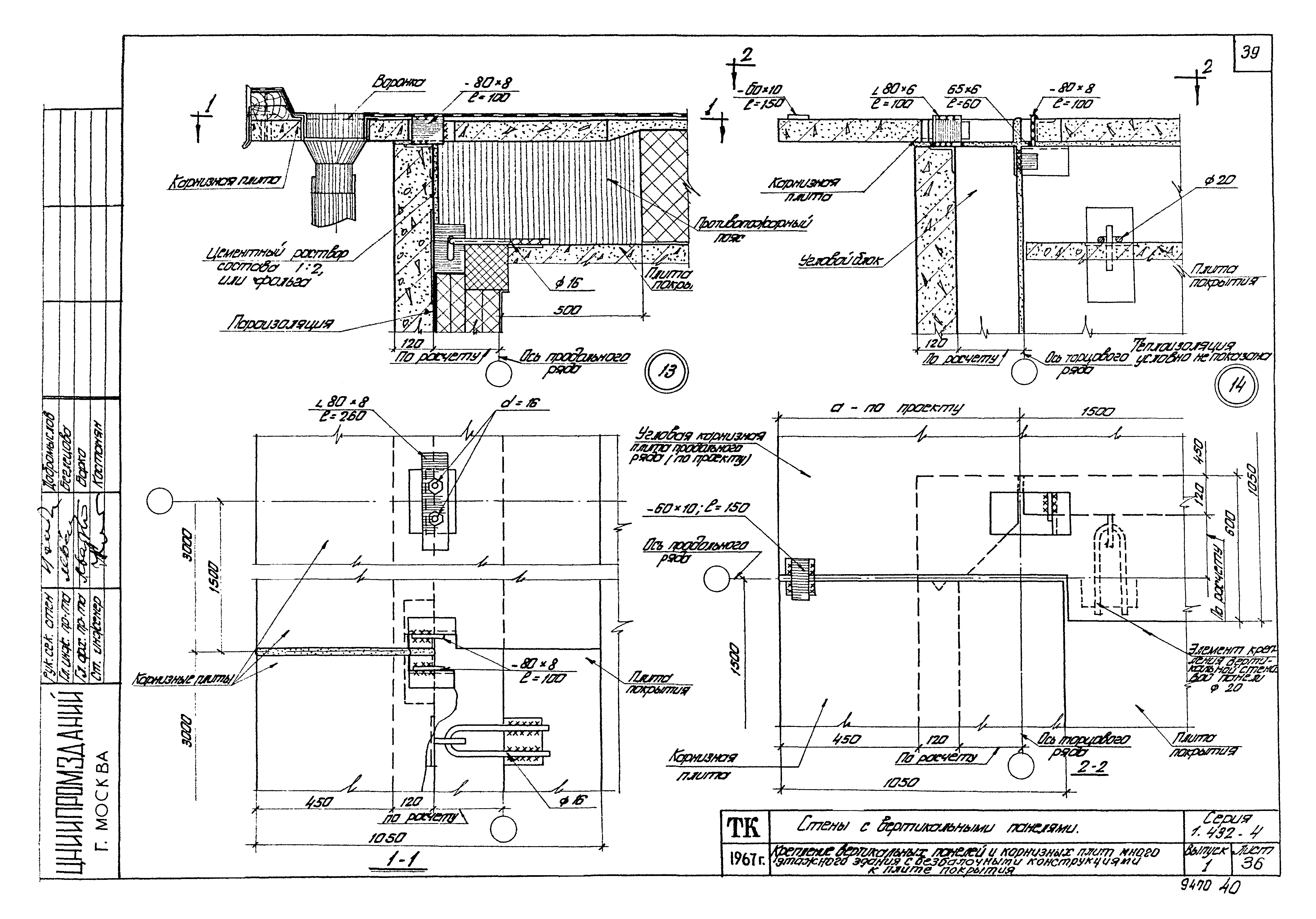 Серия 1.432-4