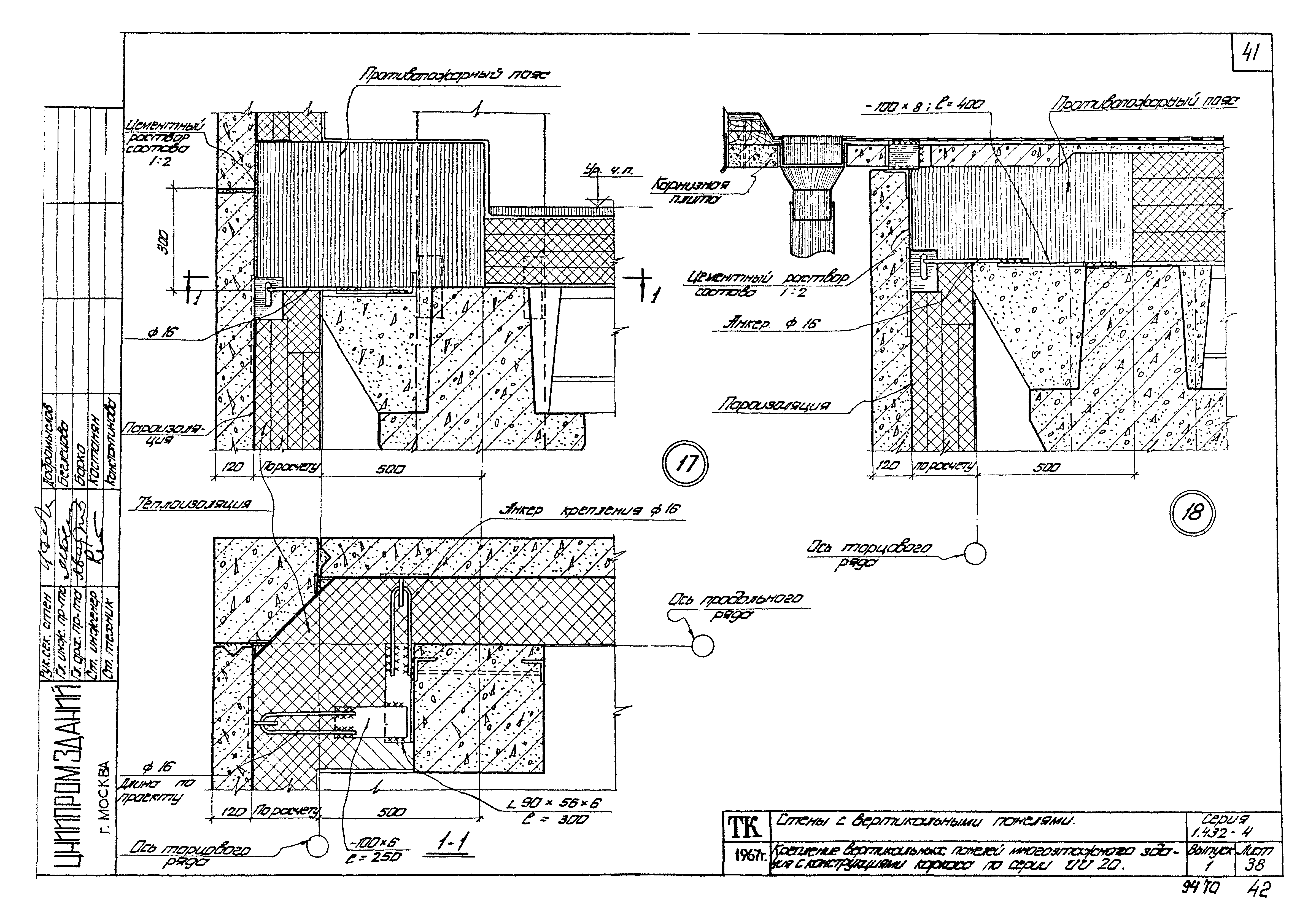 Серия 1.432-4