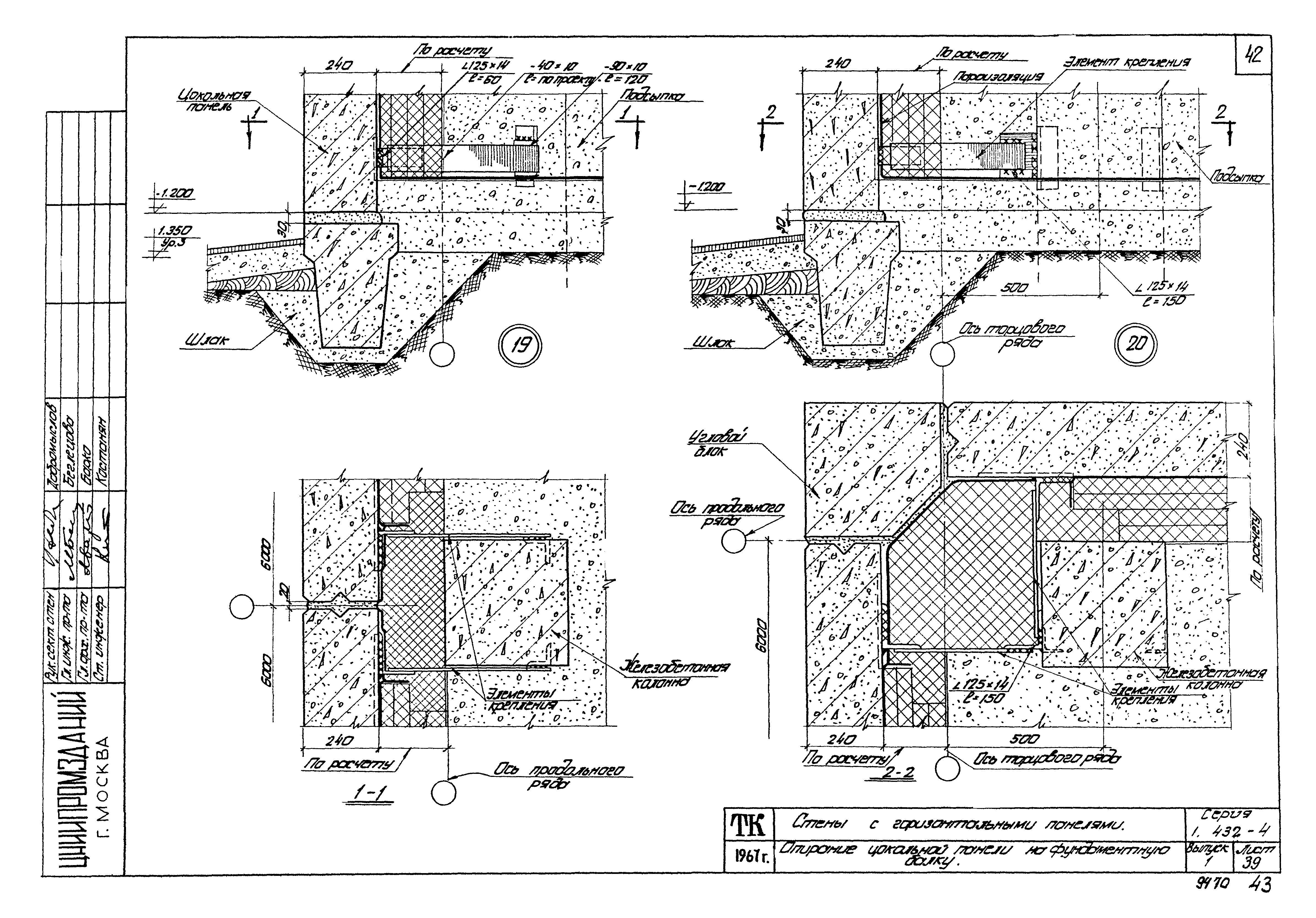 Серия 1.432-4