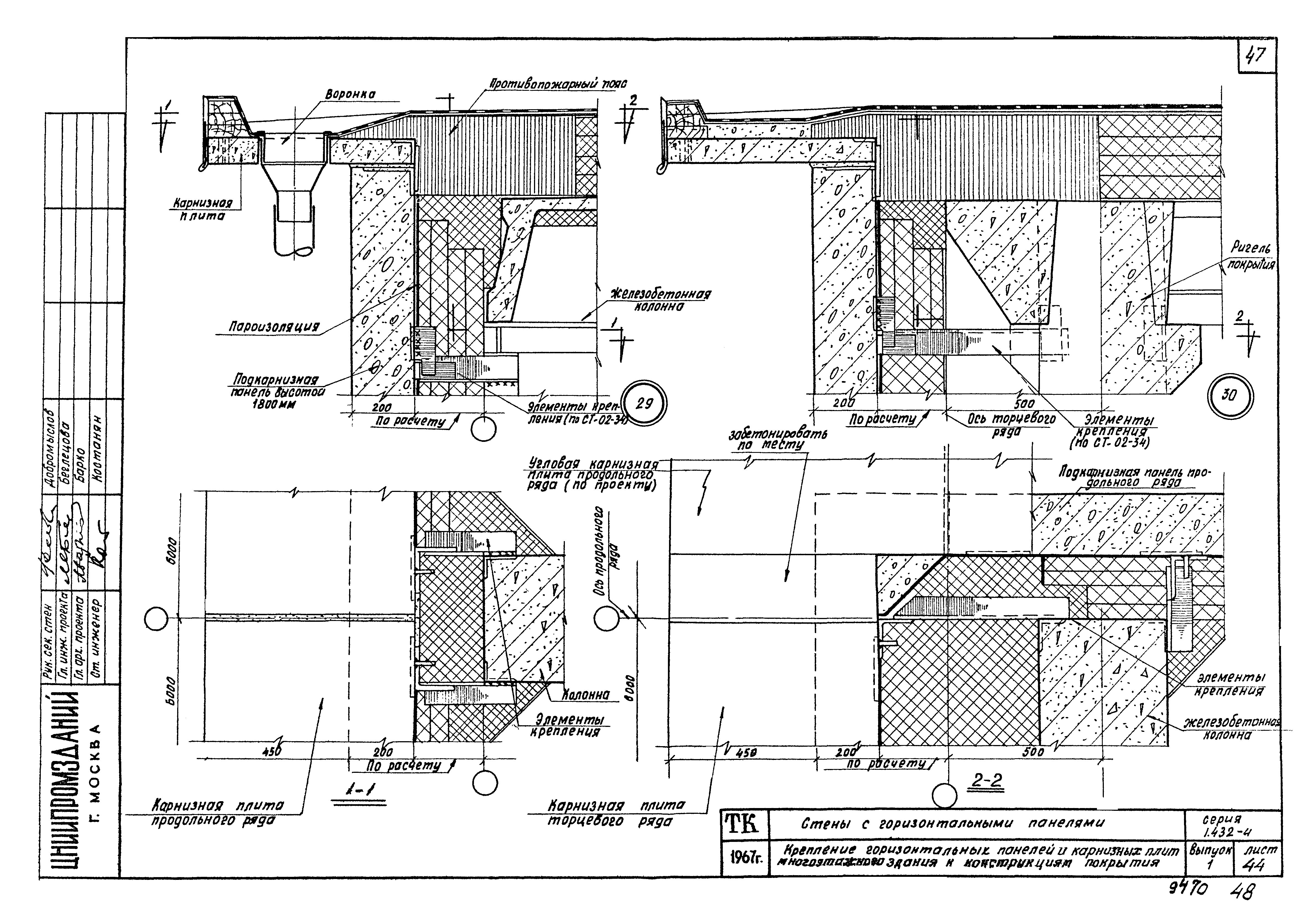 Серия 1.432-4