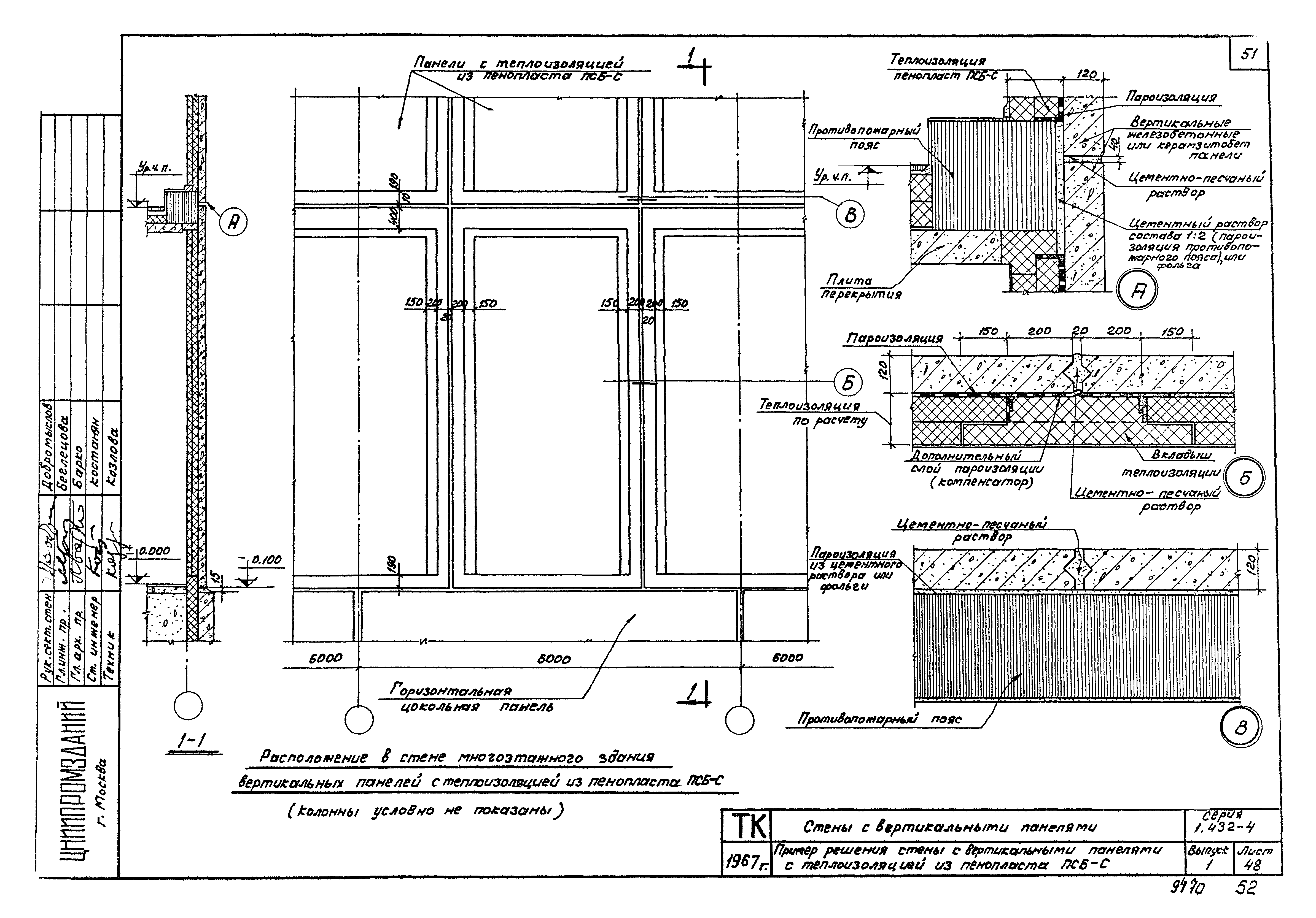 Серия 1.432-4