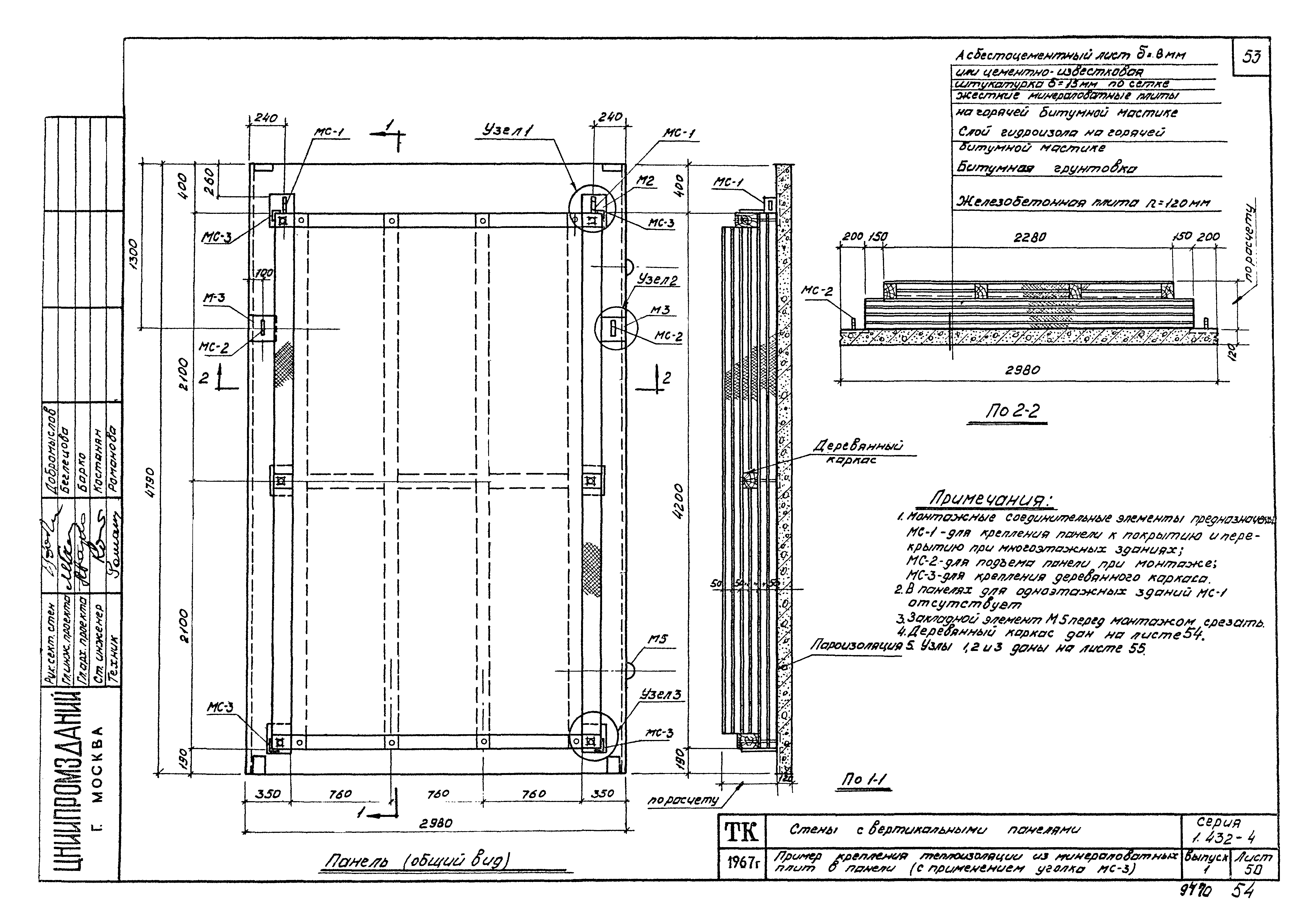 Серия 1.432-4