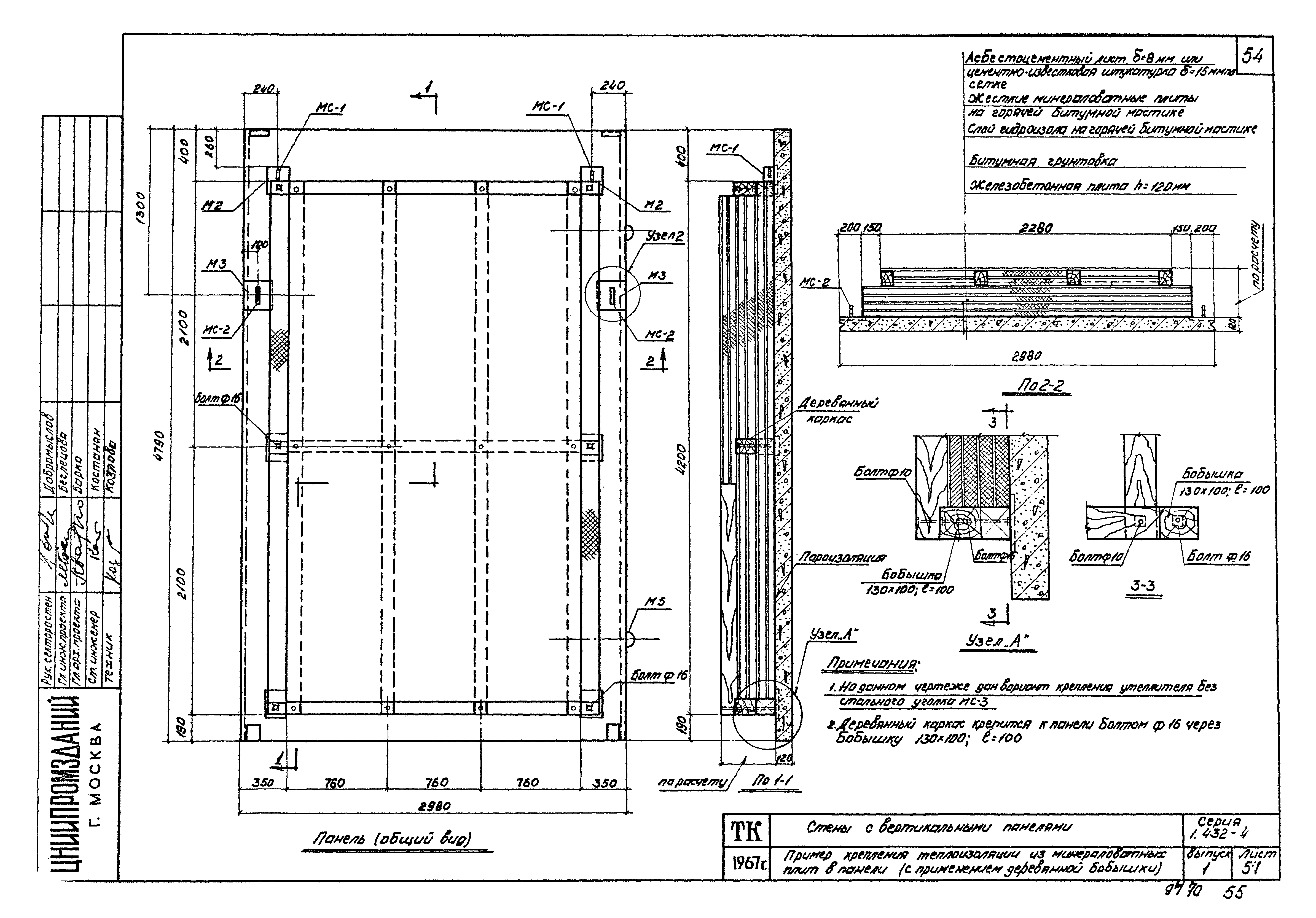 Серия 1.432-4