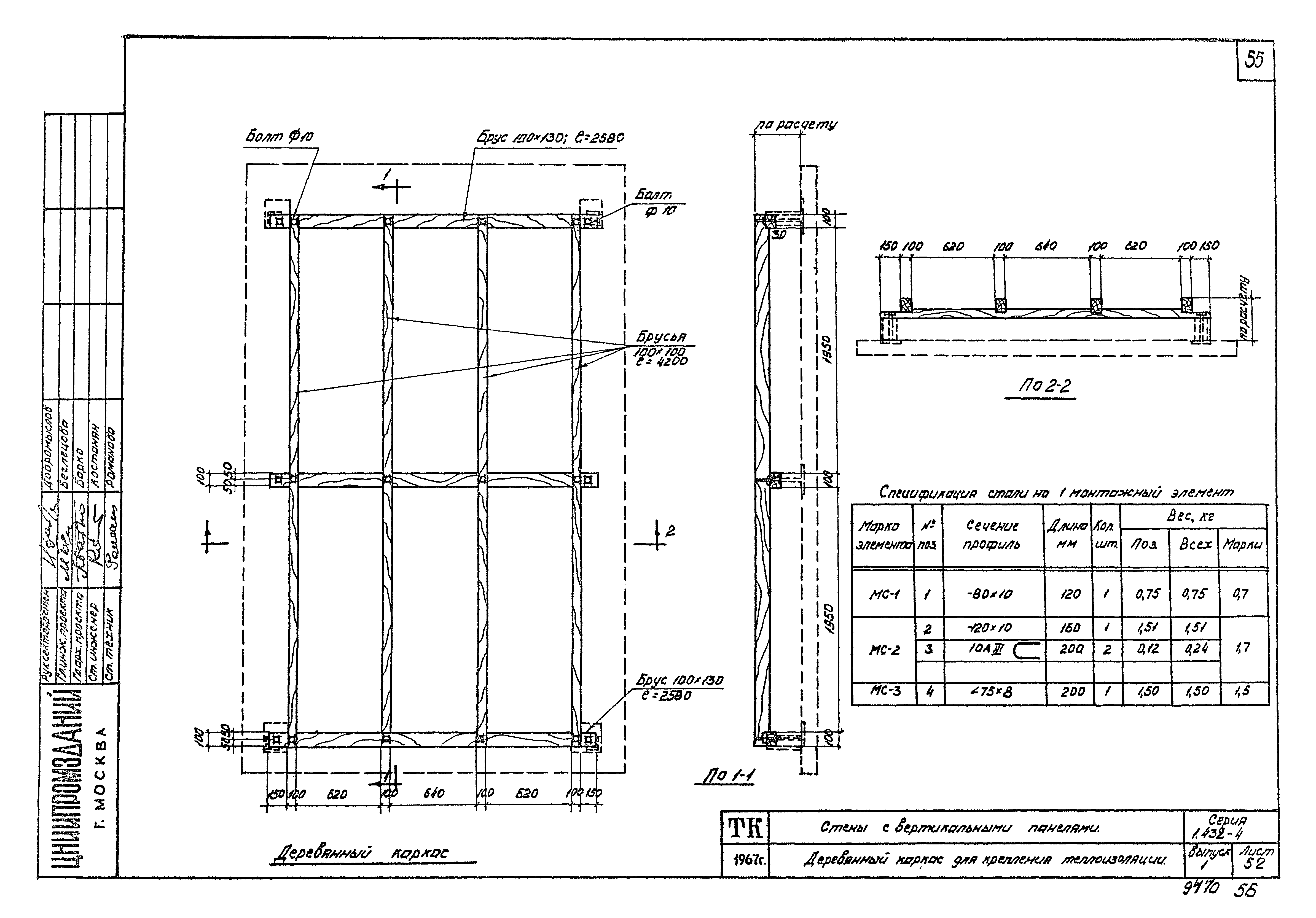 Серия 1.432-4