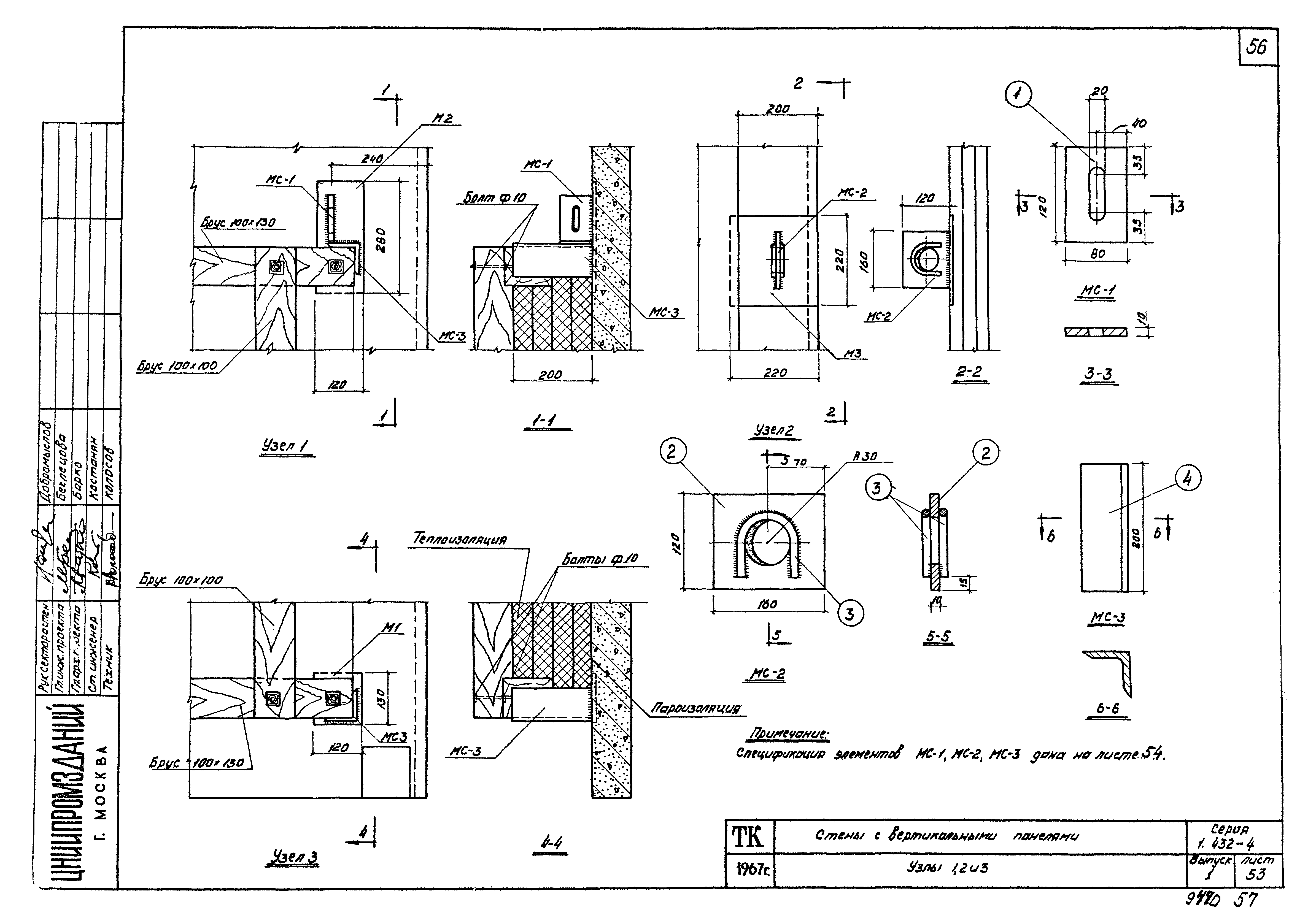 Серия 1.432-4