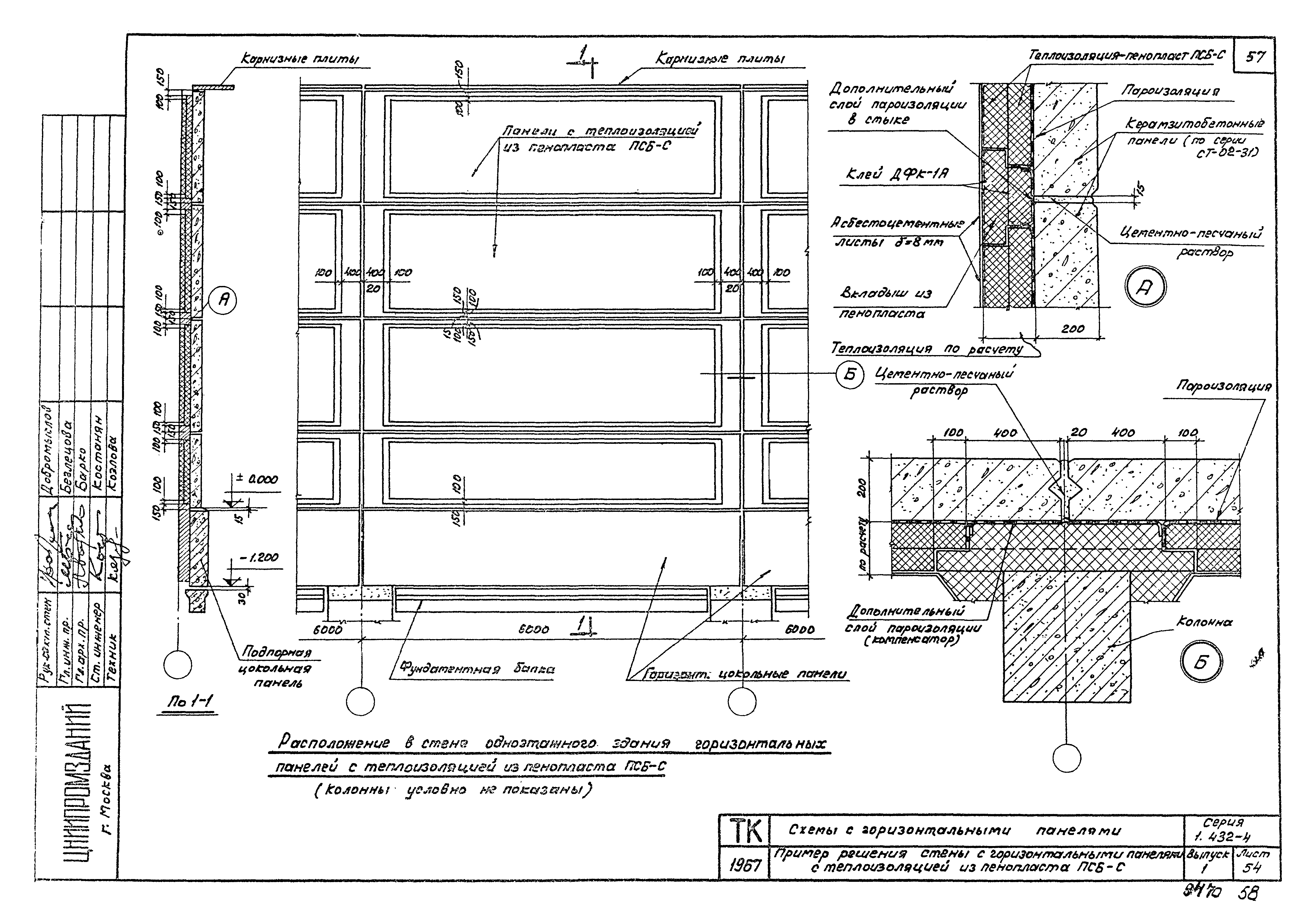 Серия 1.432-4