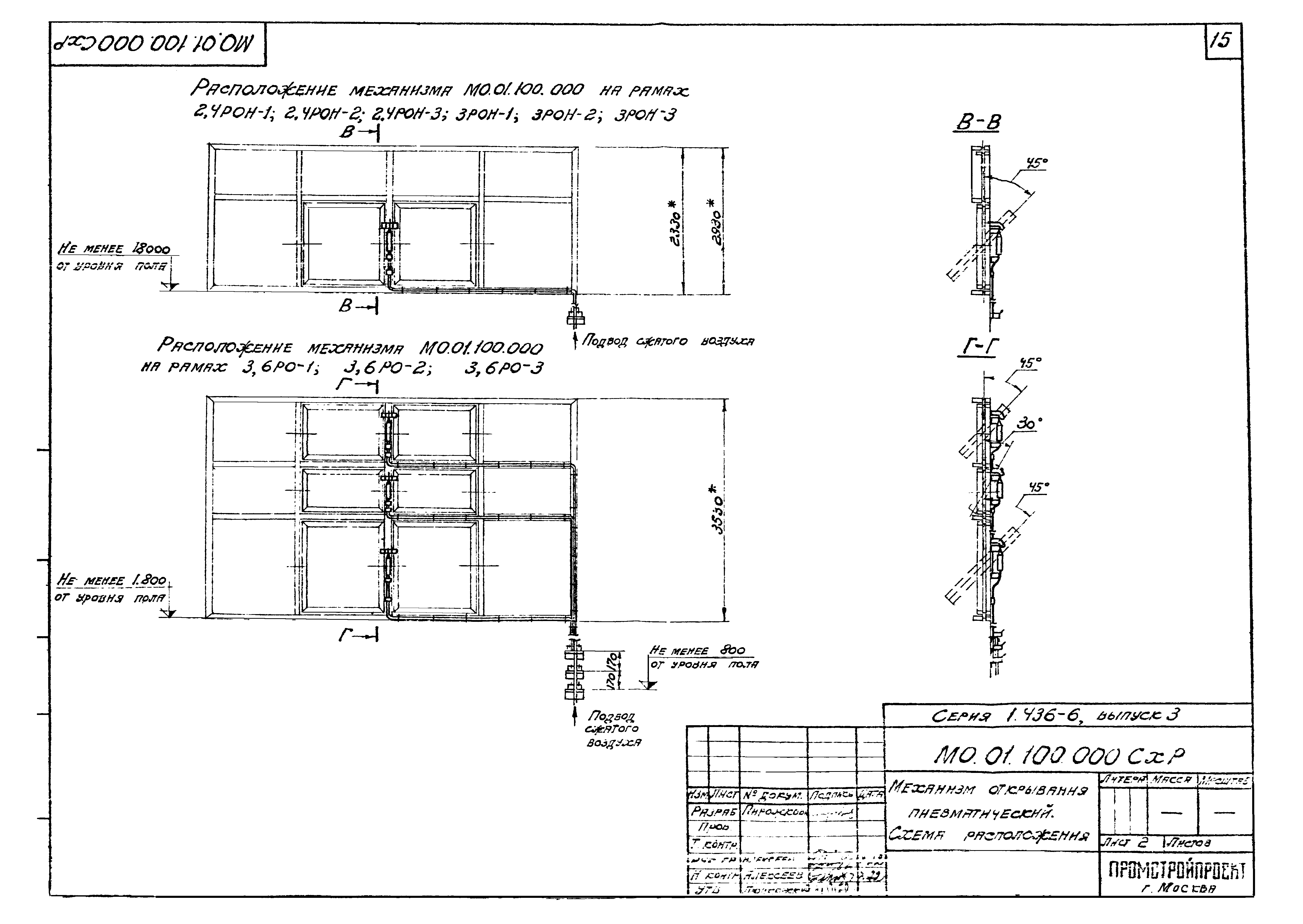 Серия 1.436-6