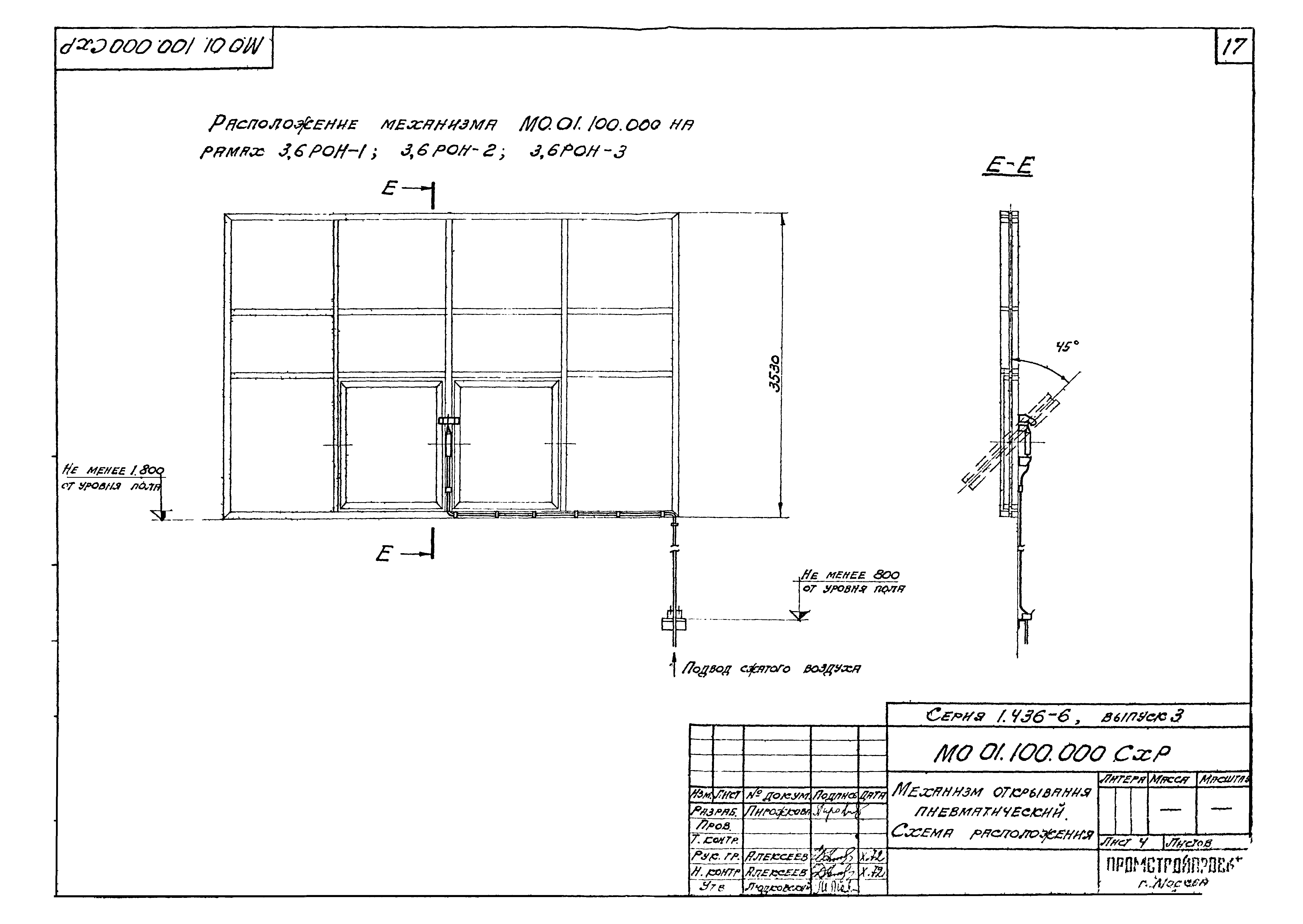 Серия 1.436-6