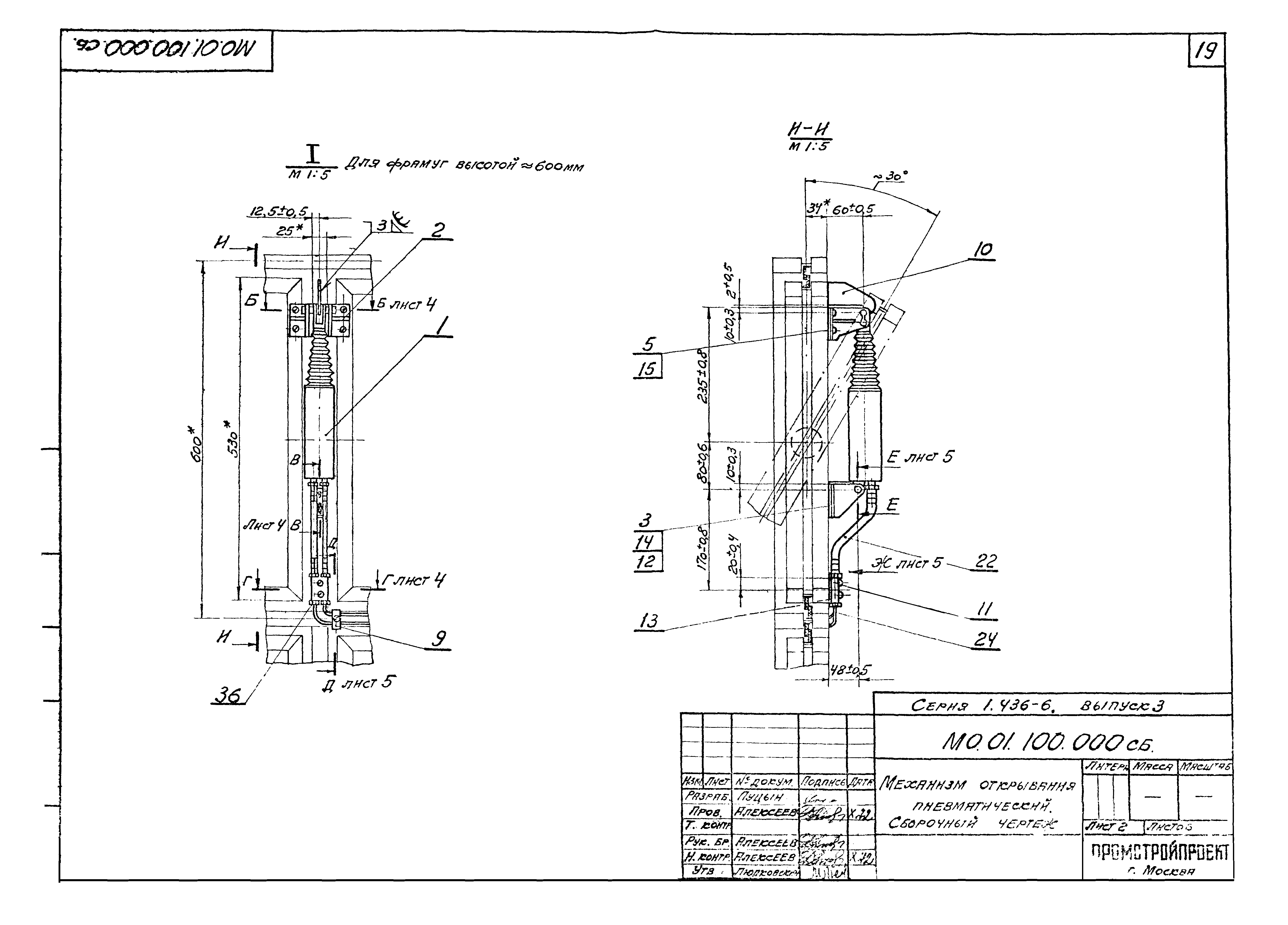 Серия 1.436-6