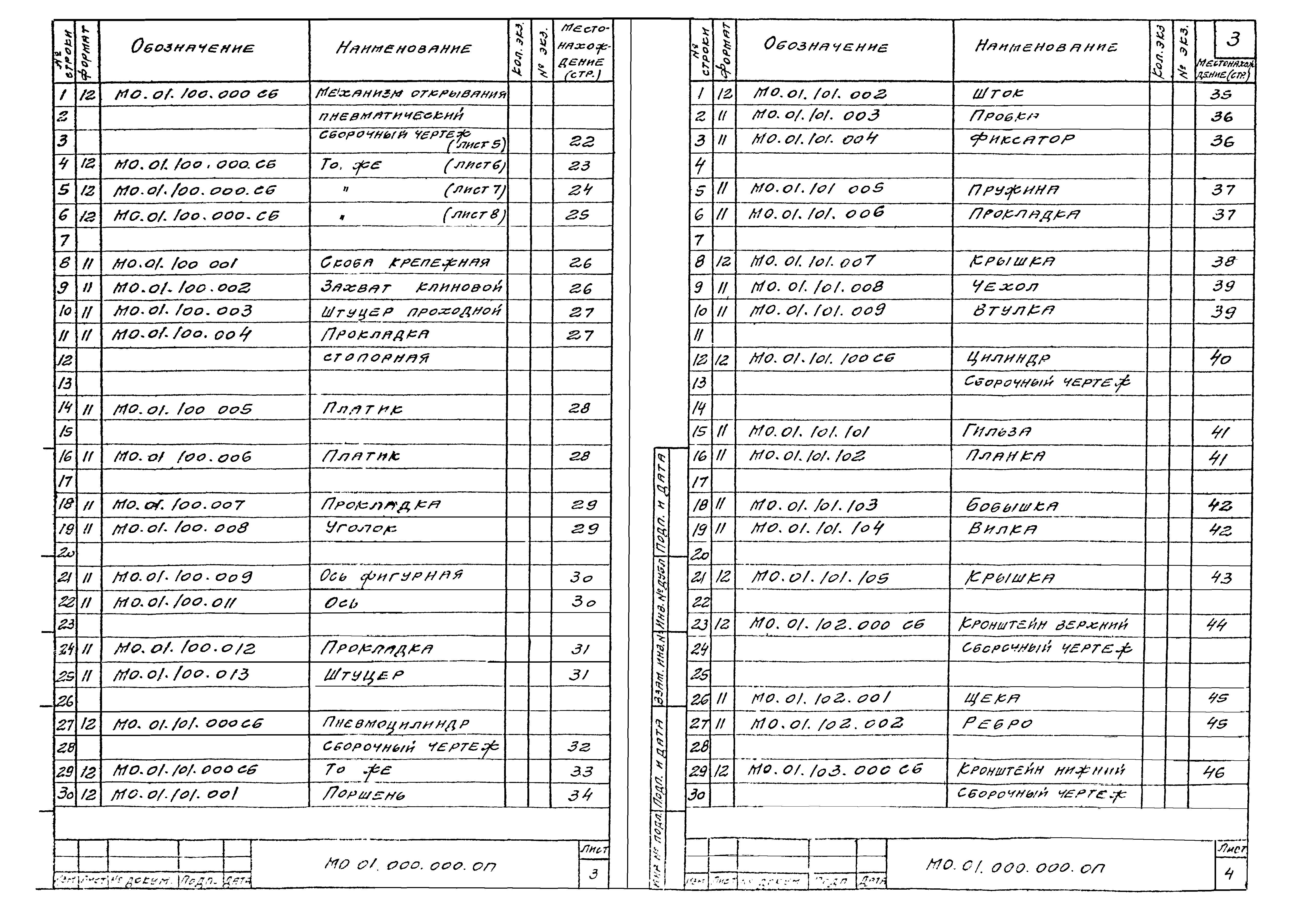 Серия 1.436-6