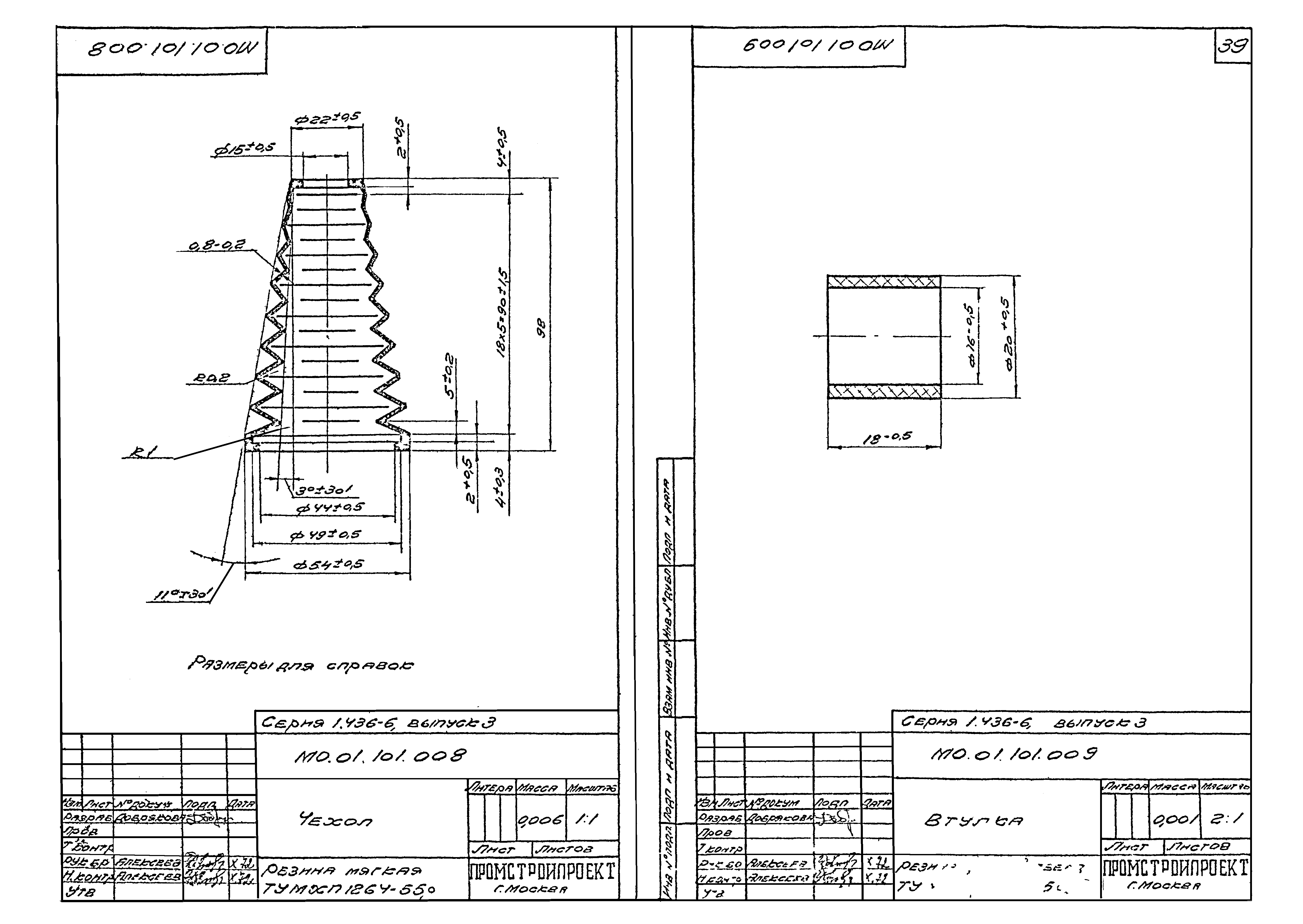 Серия 1.436-6