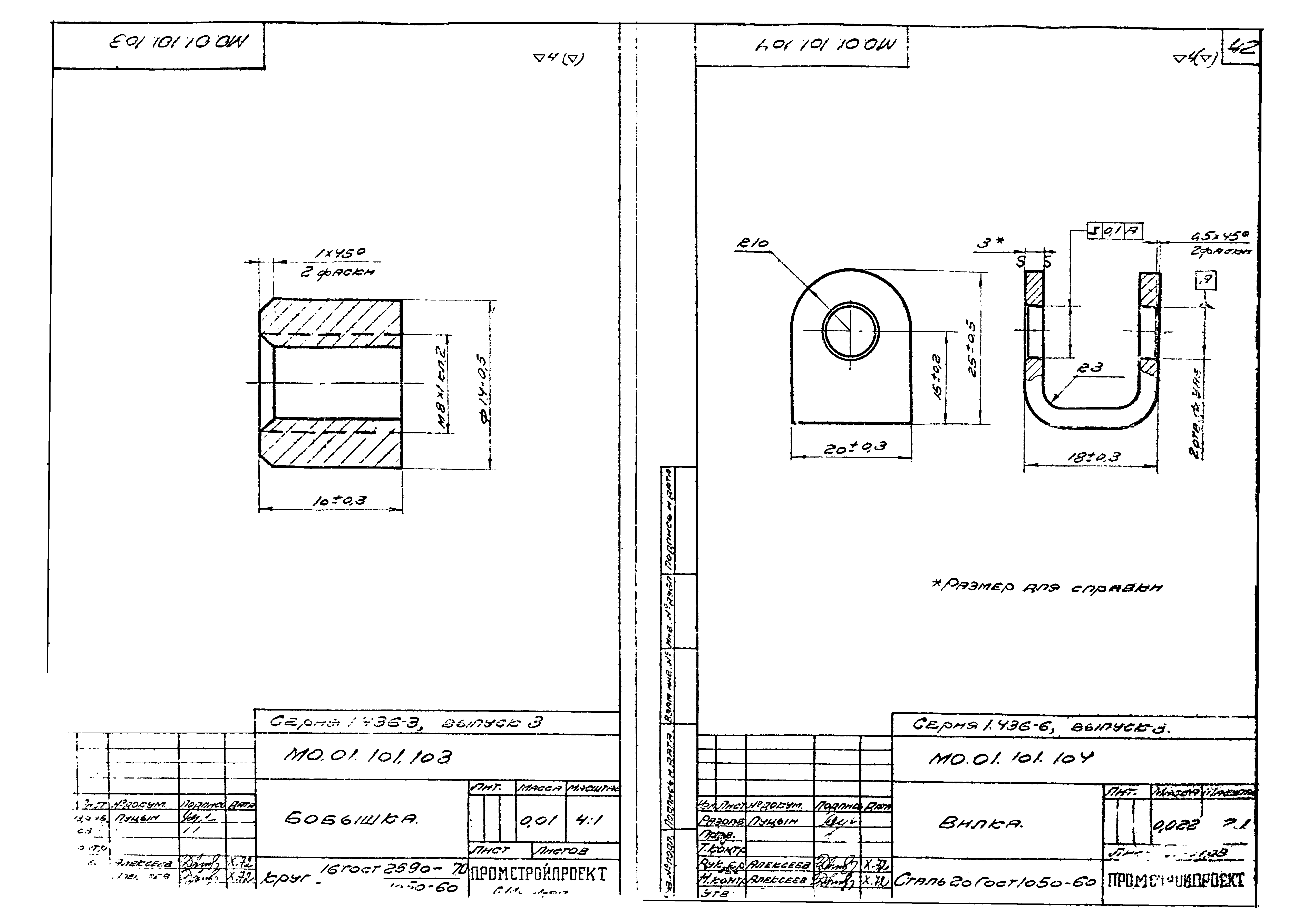 Серия 1.436-6