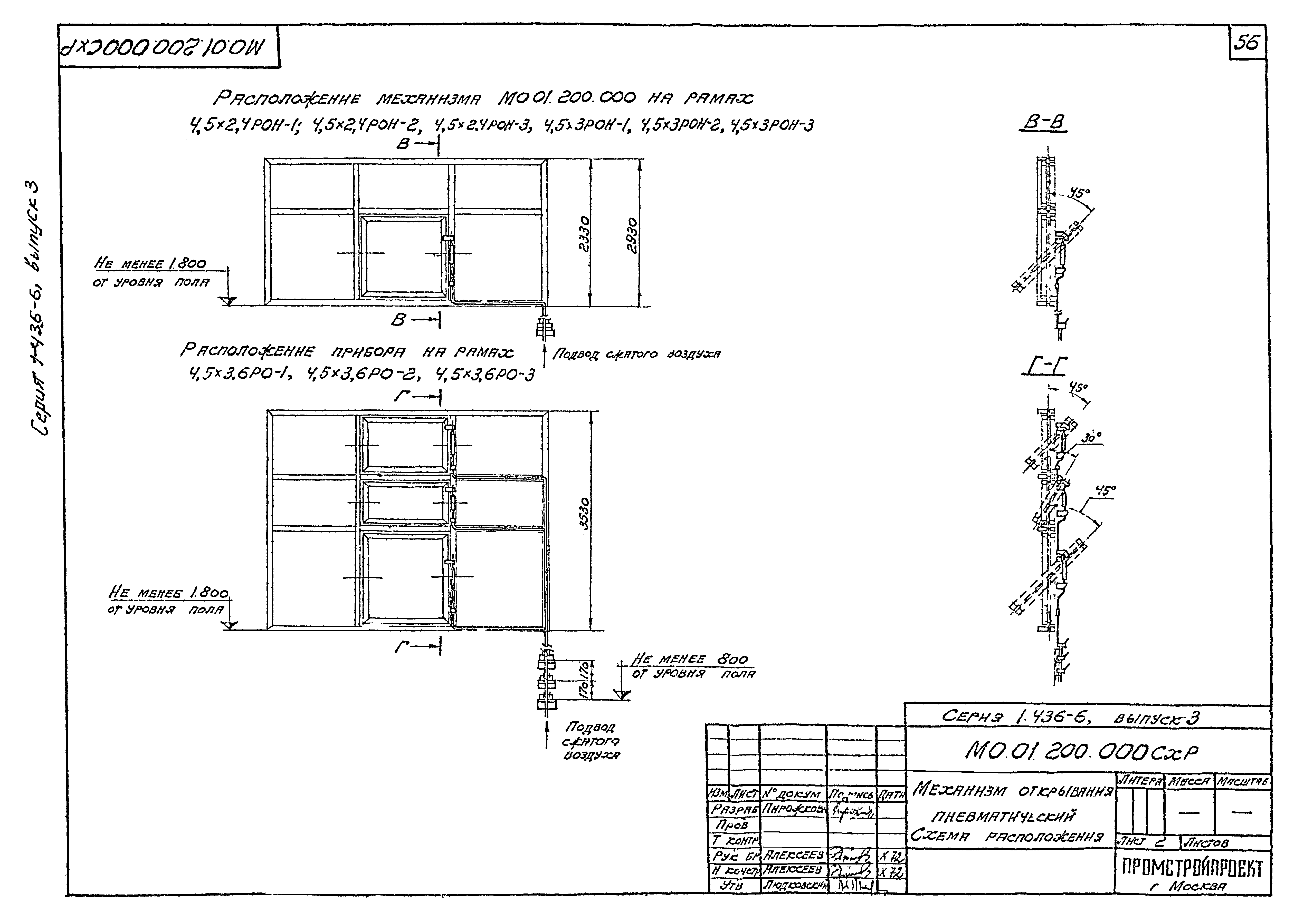 Серия 1.436-6