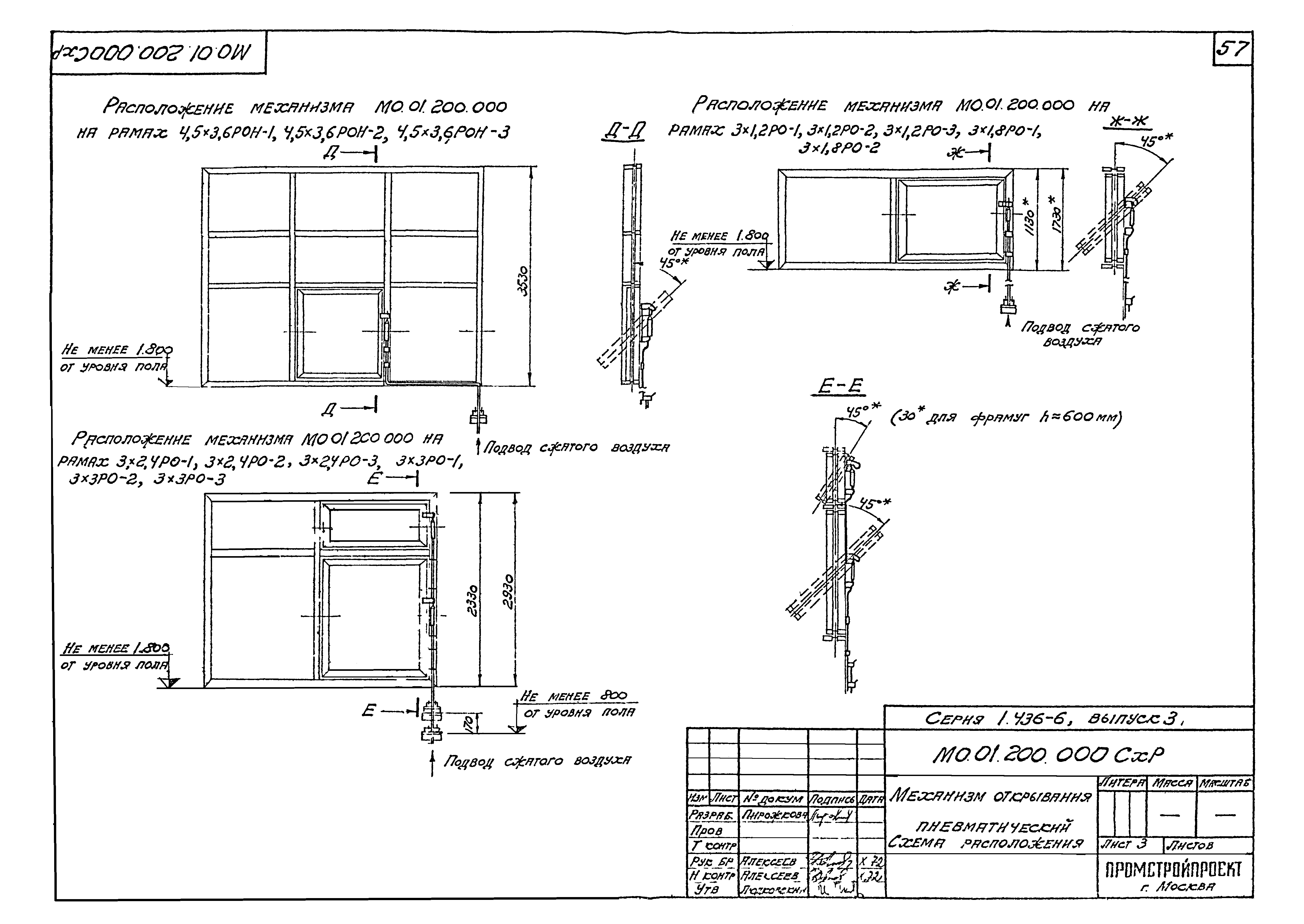 Серия 1.436-6