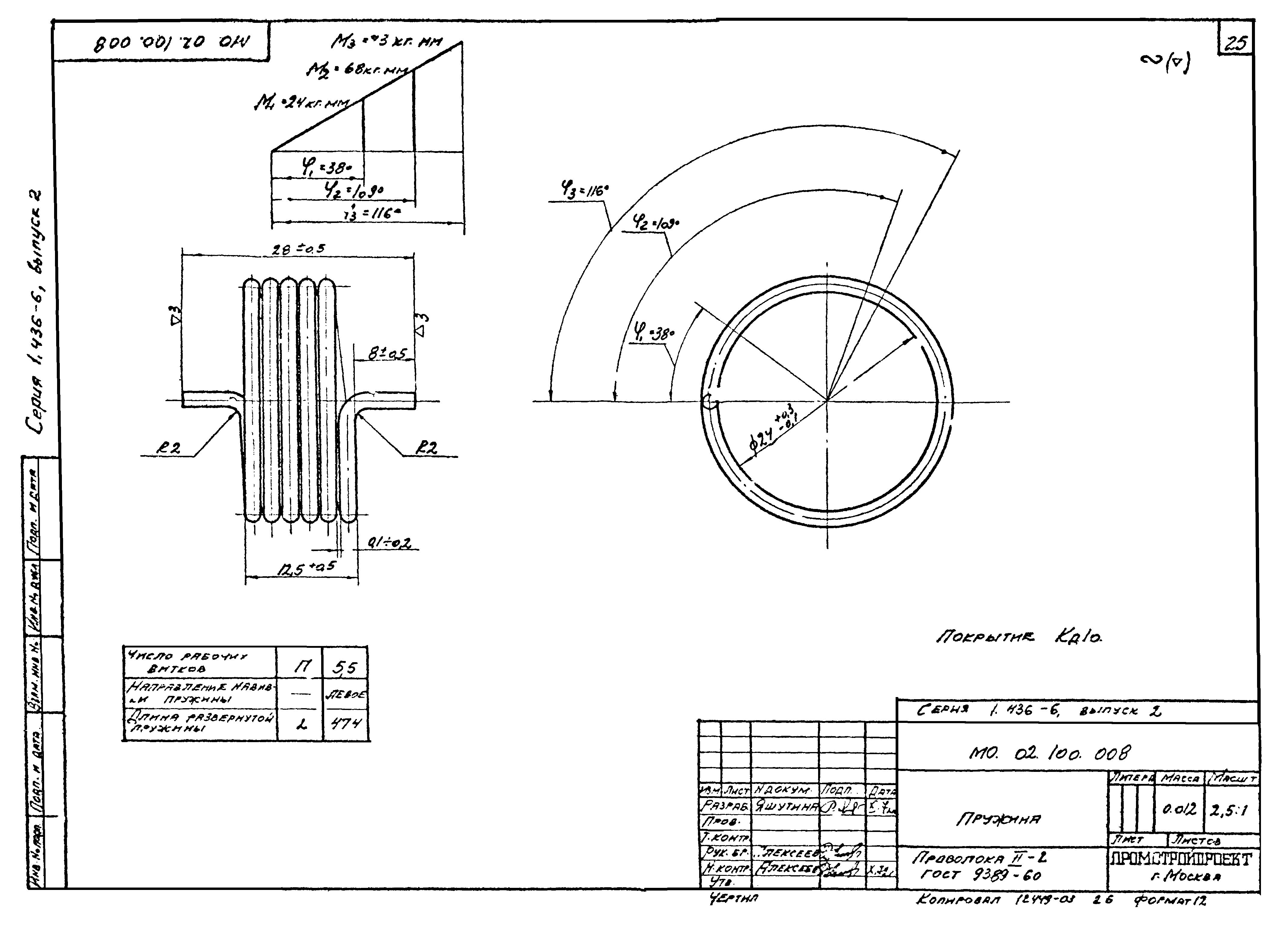 Серия 1.436-6