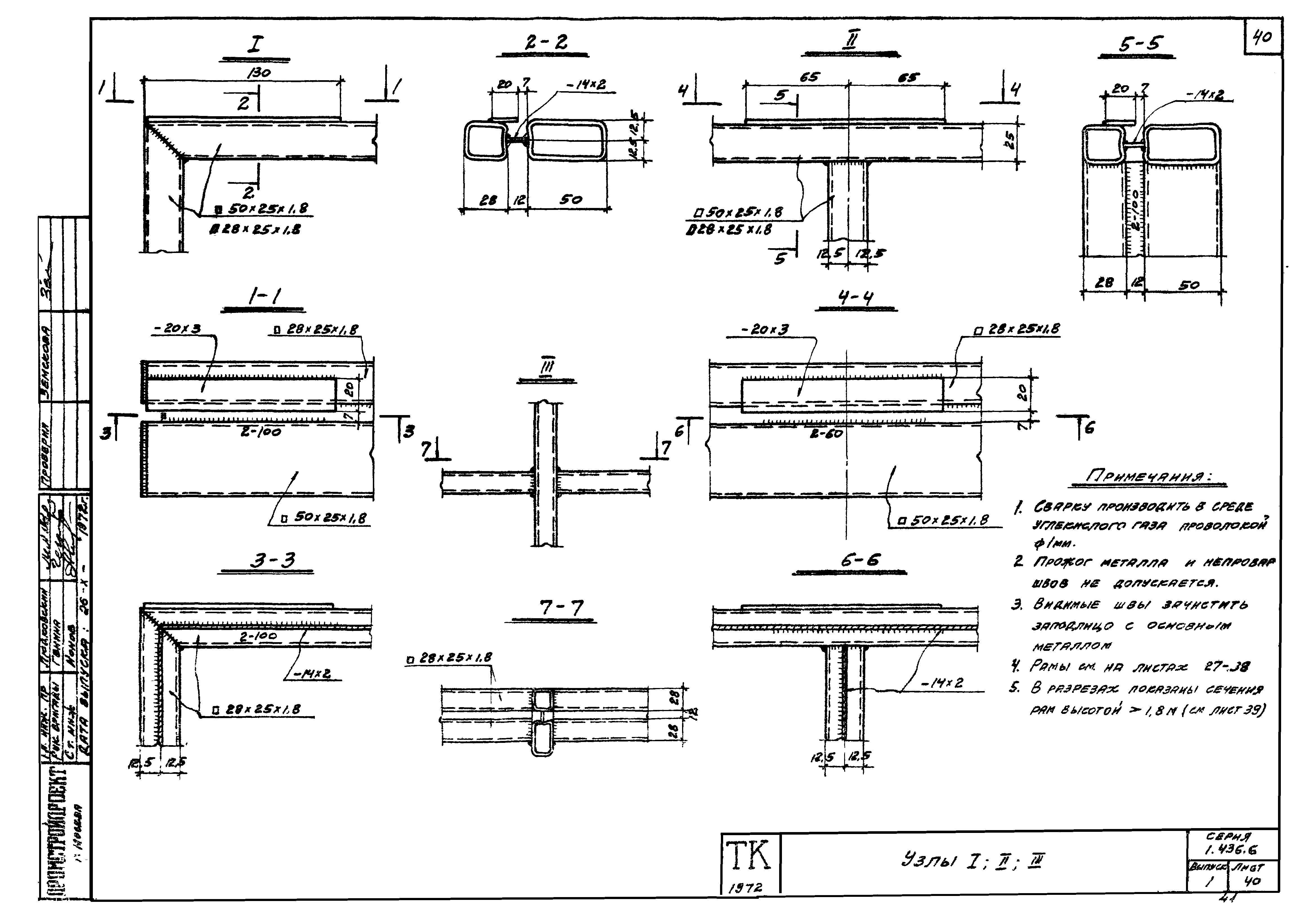 Серия 1.436-6