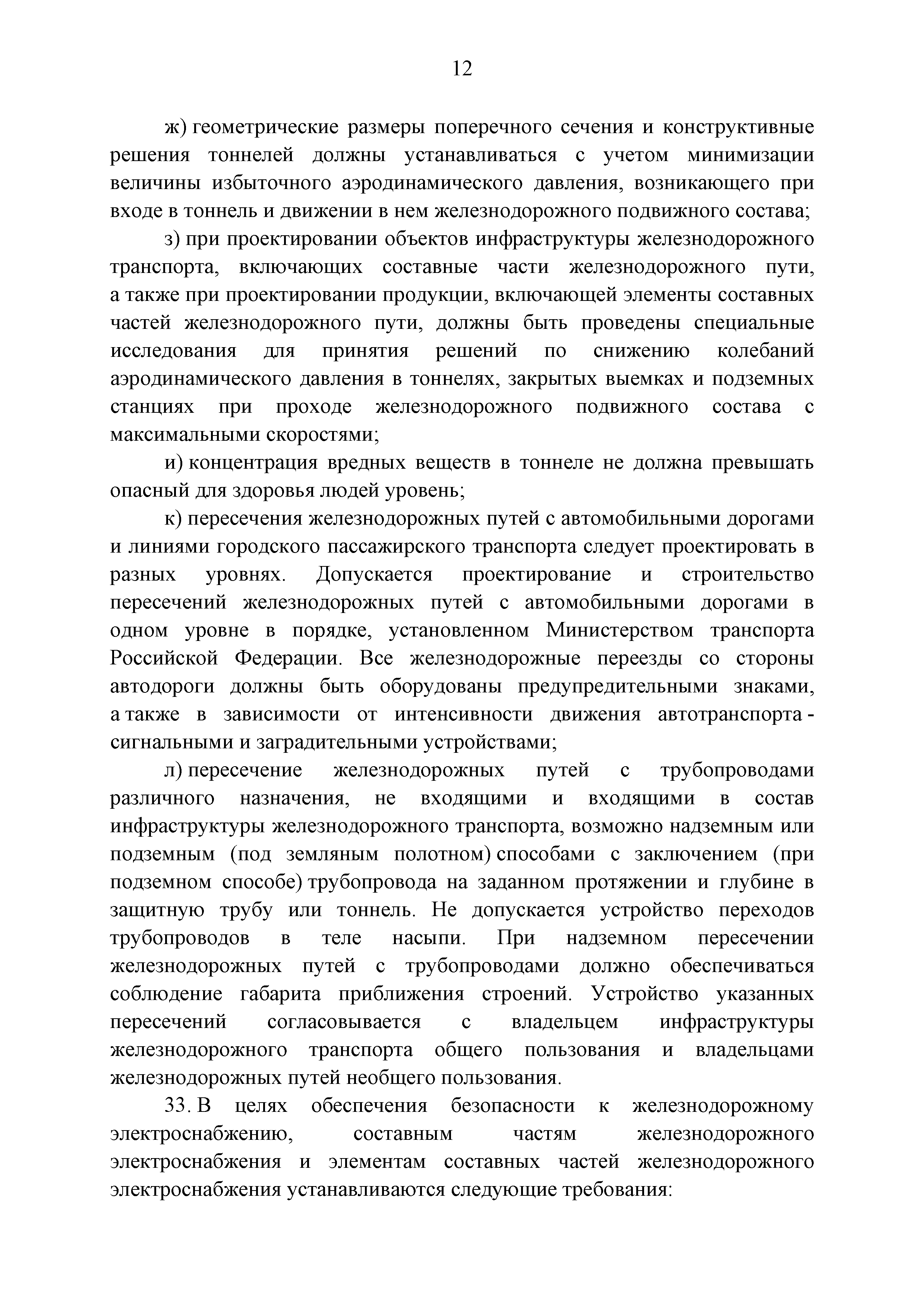 Технический регламент