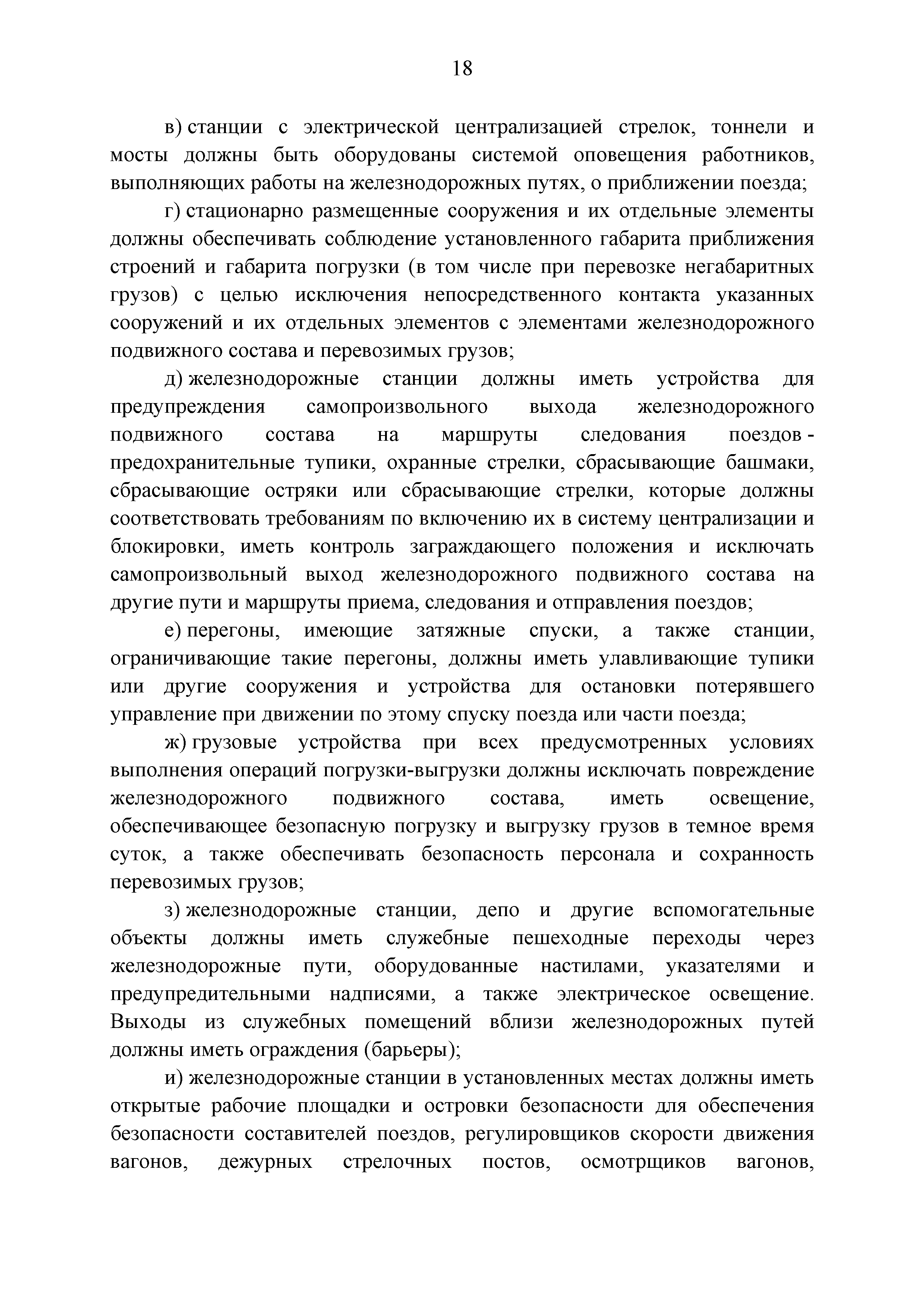 Технический регламент