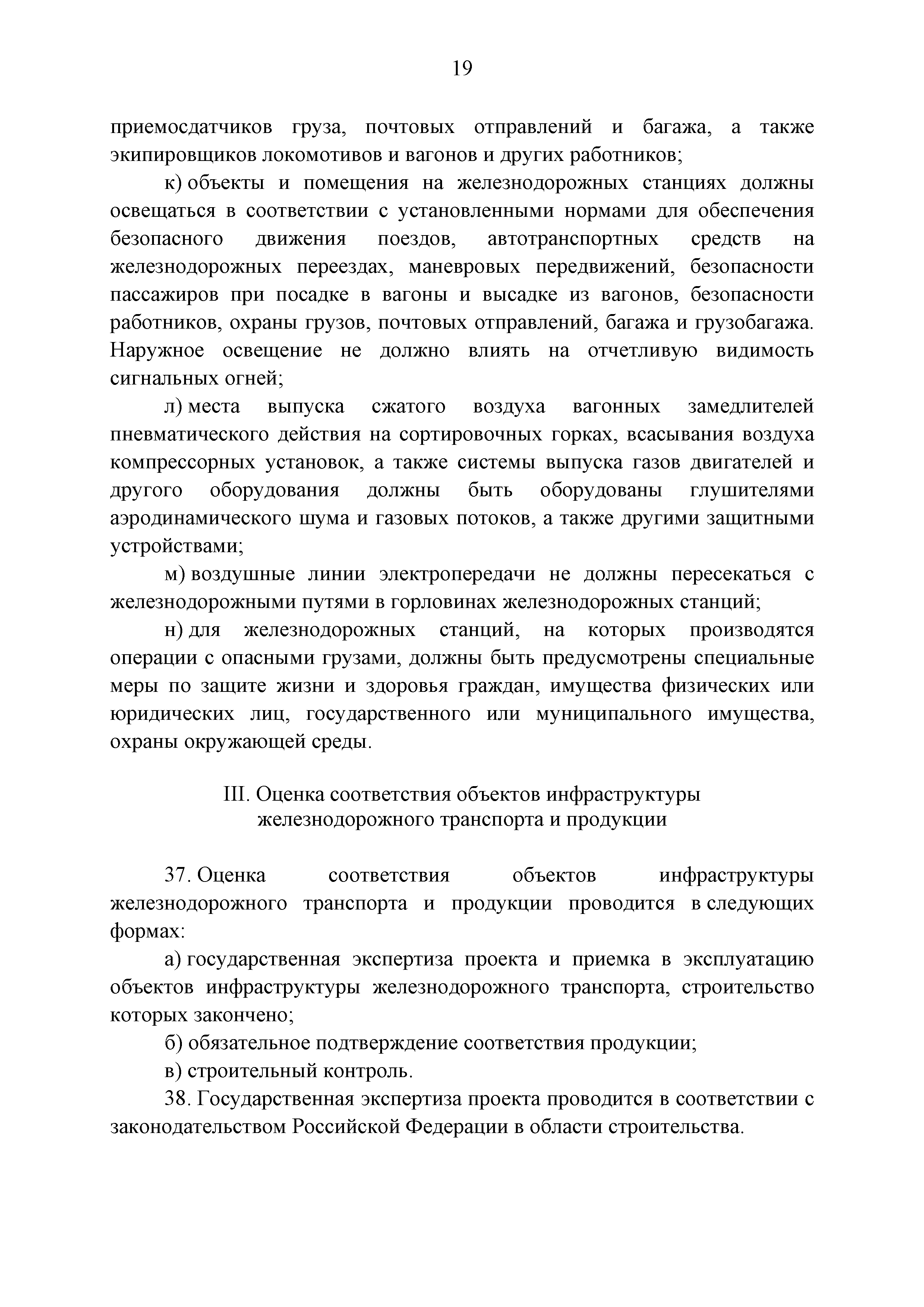 Технический регламент