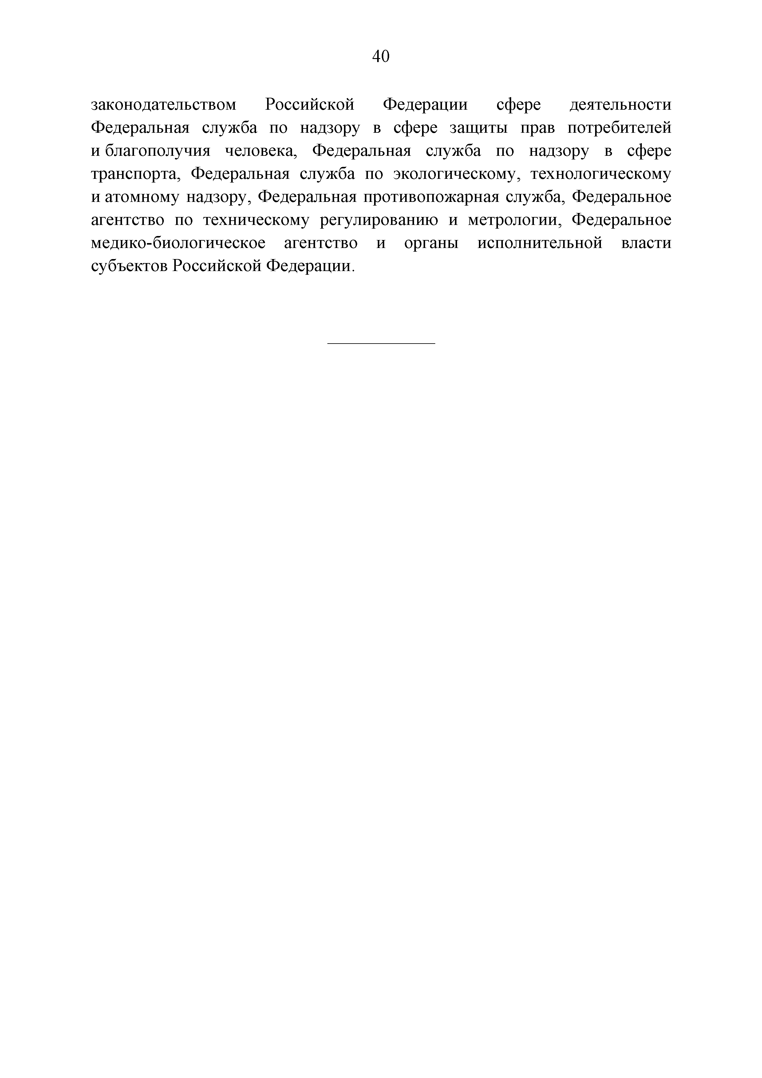 Технический регламент