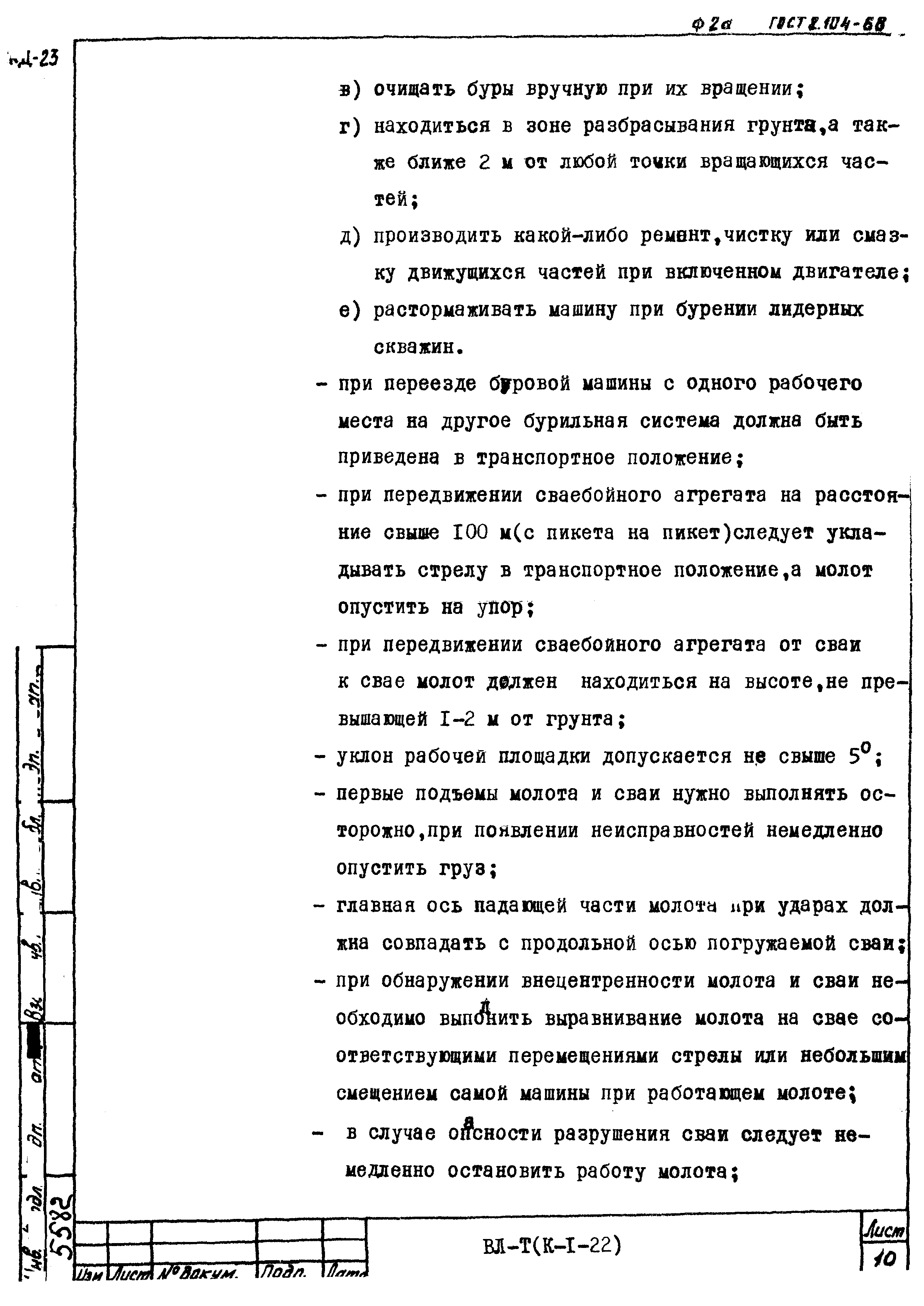 Технологическая карта К-1-22-1