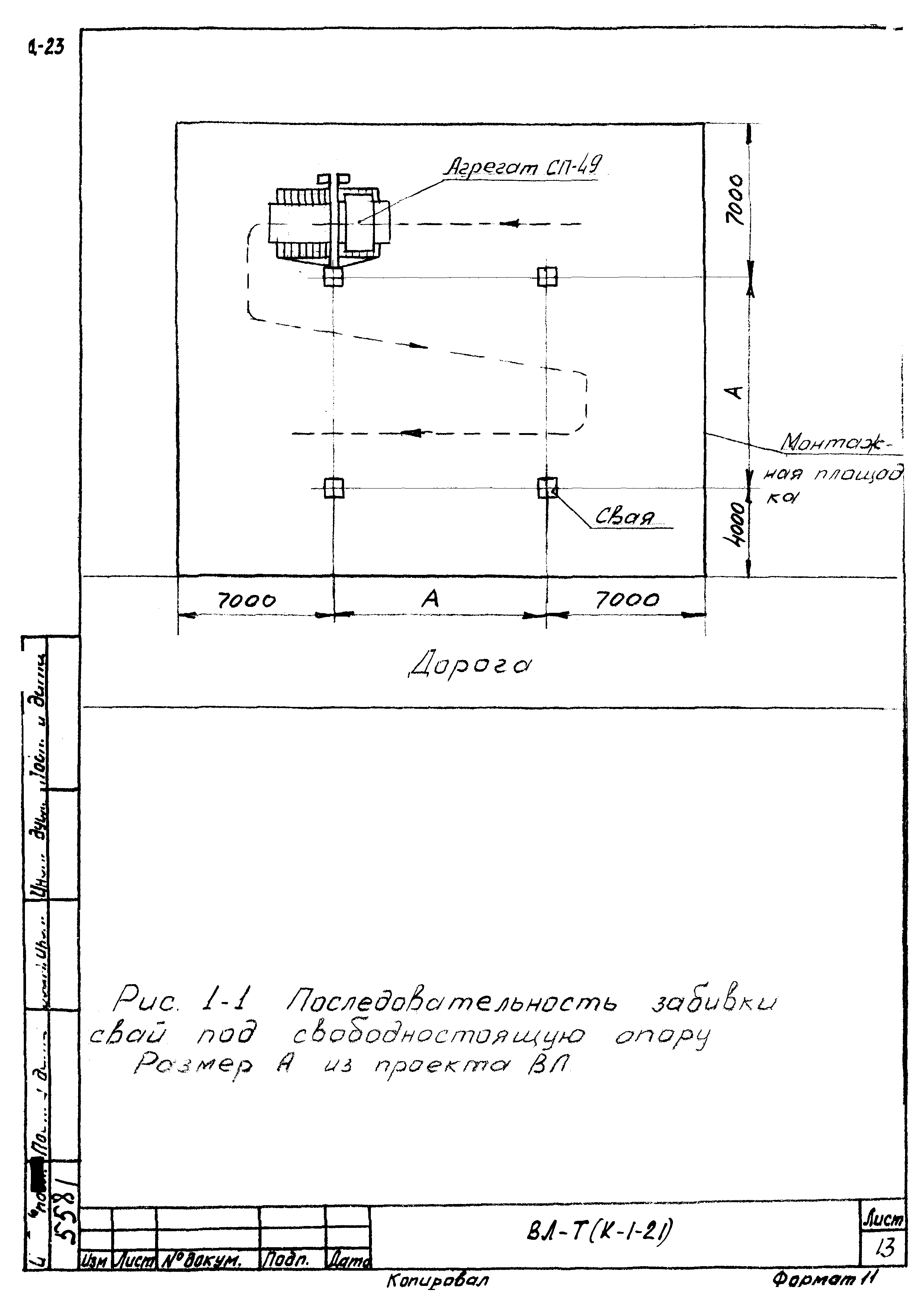 Технологическая карта К-1-21-1