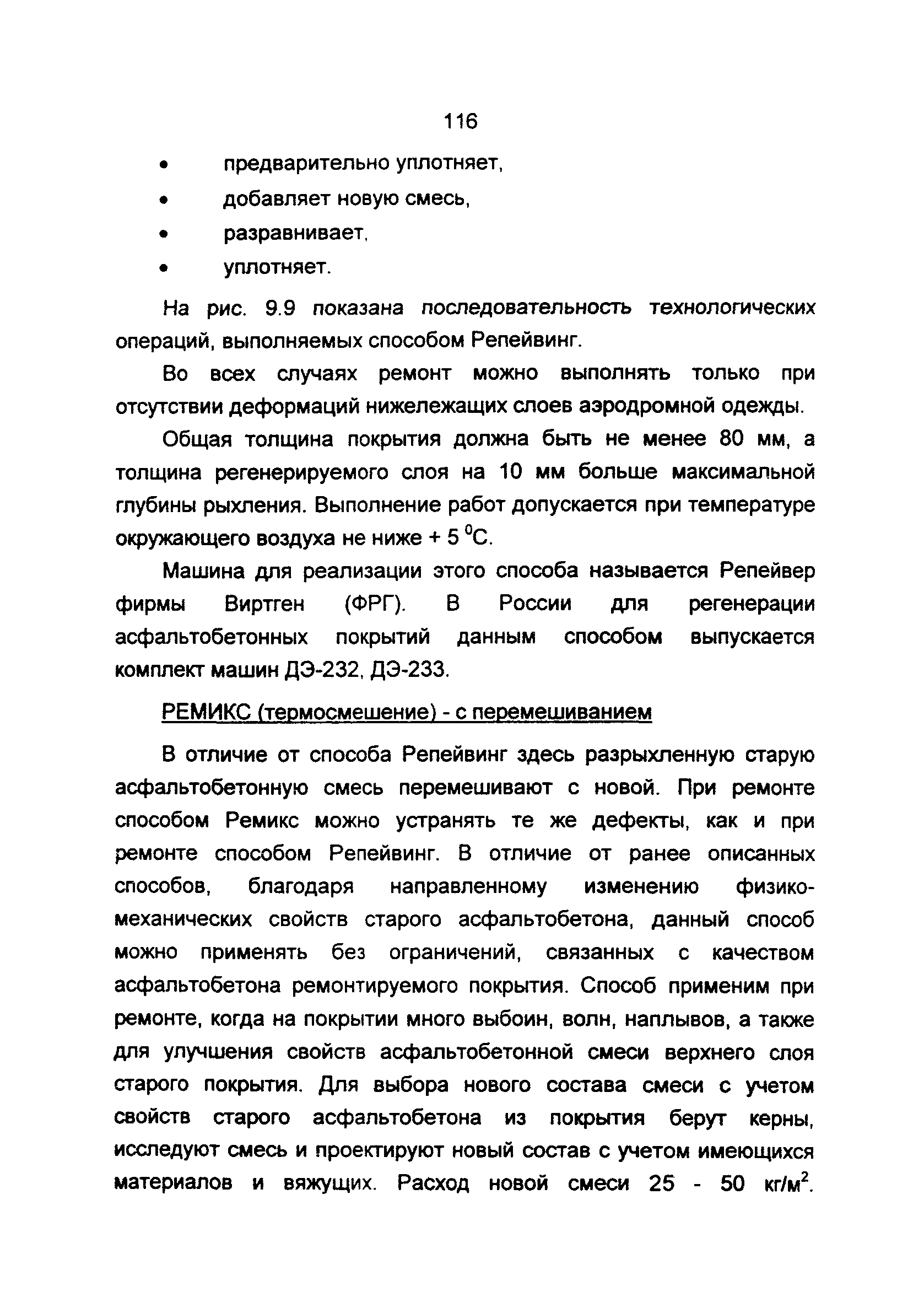 Пособие 