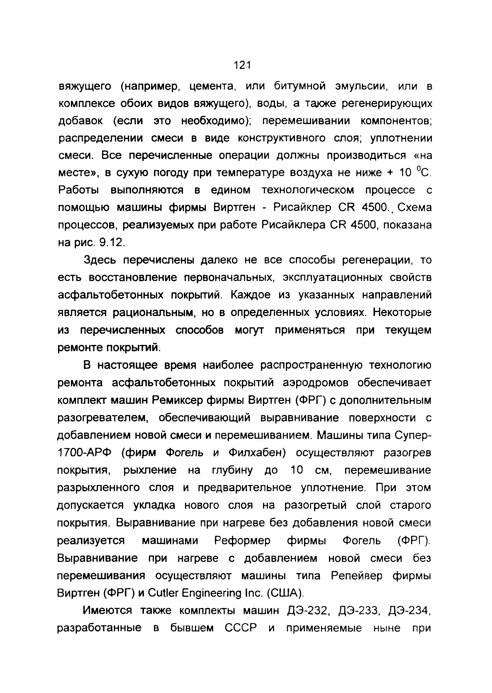 Пособие 