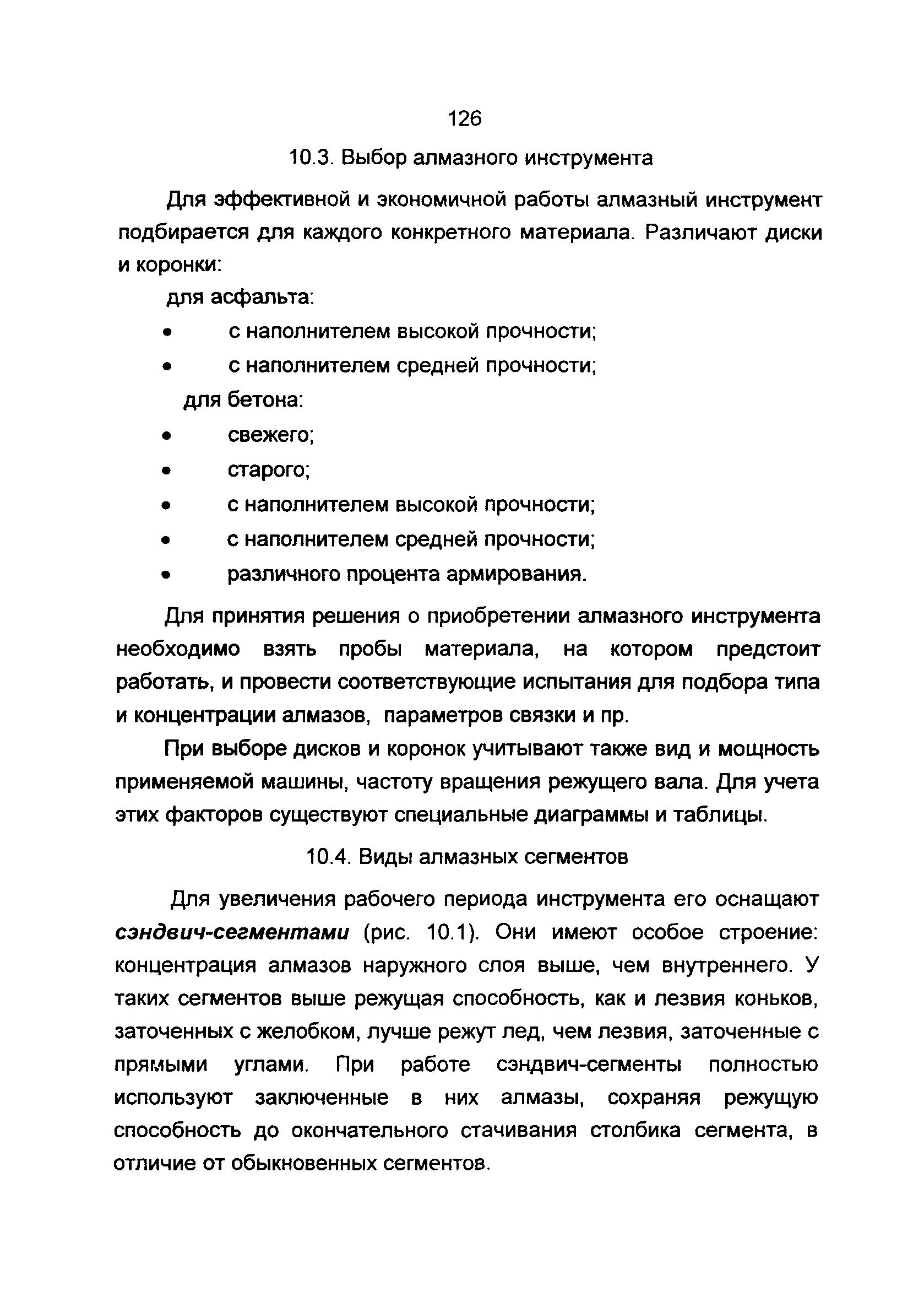 Пособие 